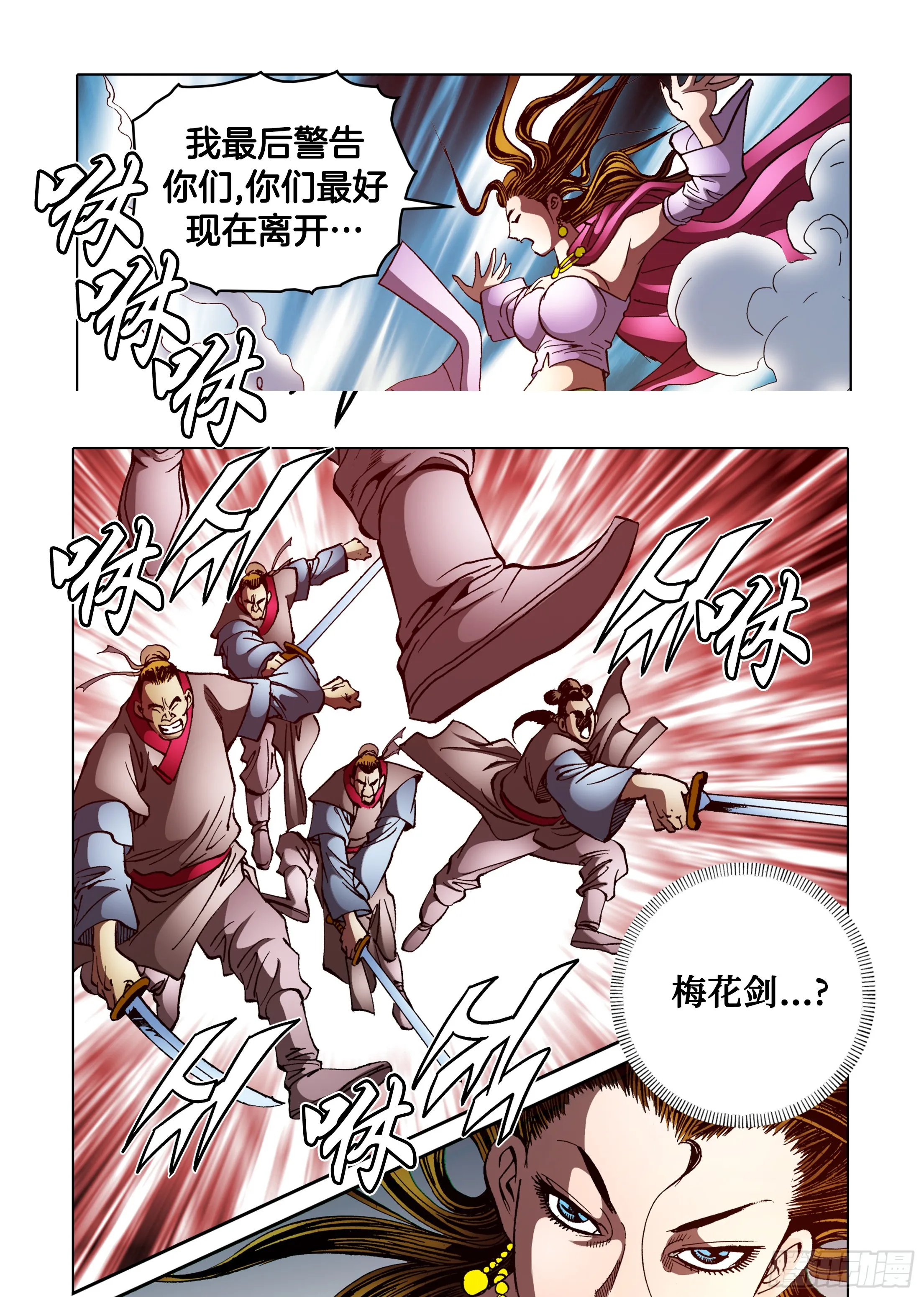 第79话 第2页