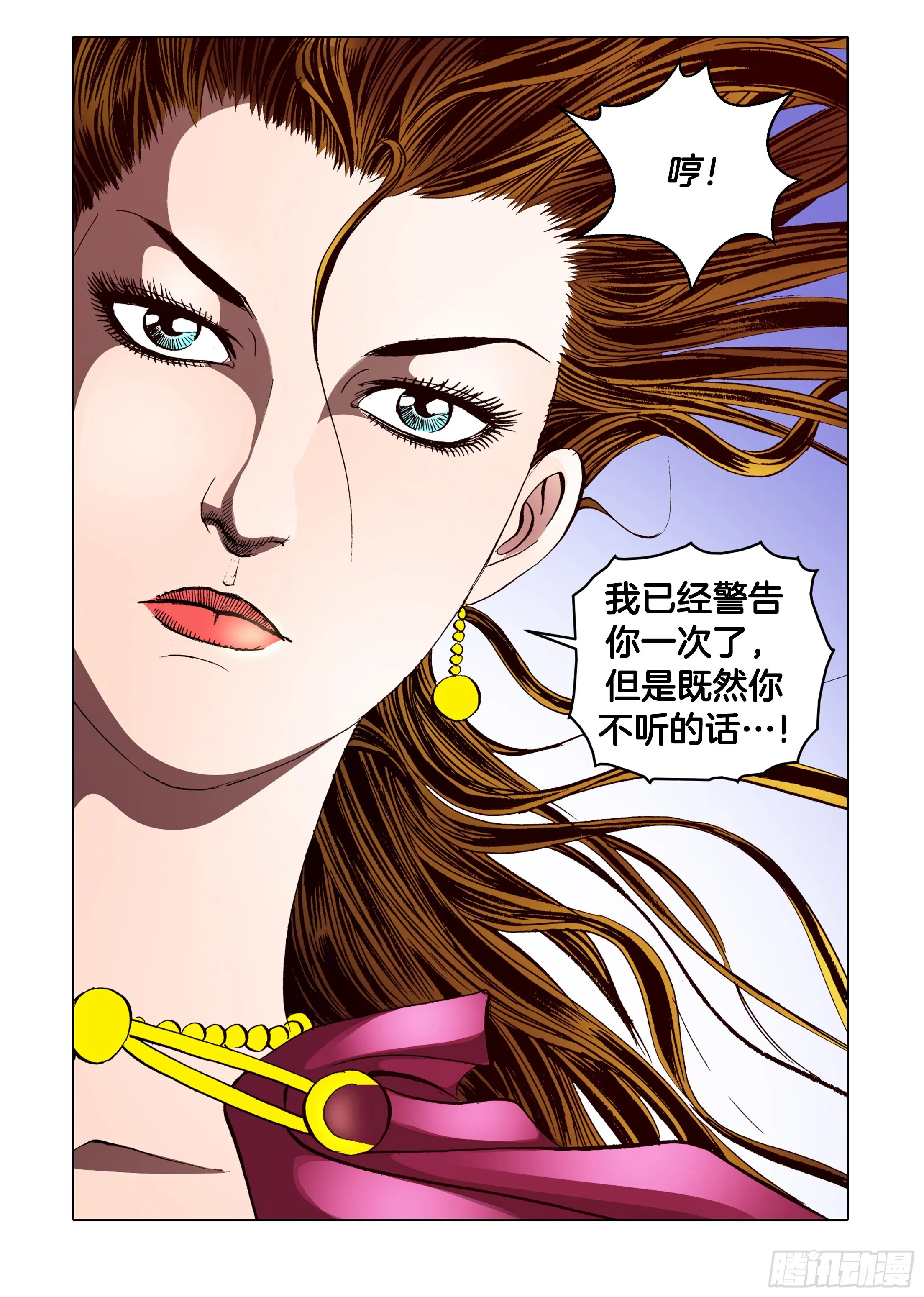 第79话 第4页