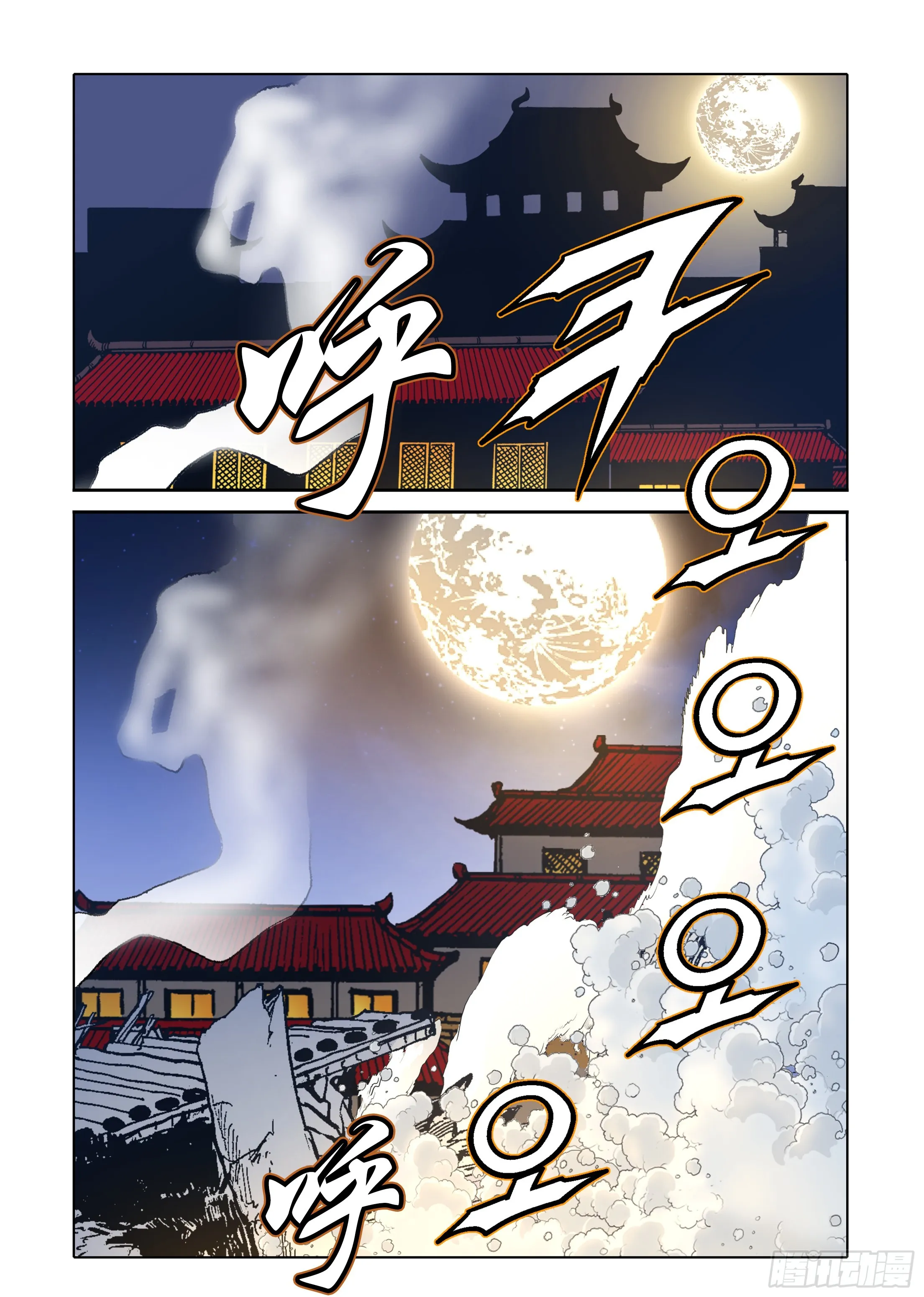 第79话 第5页