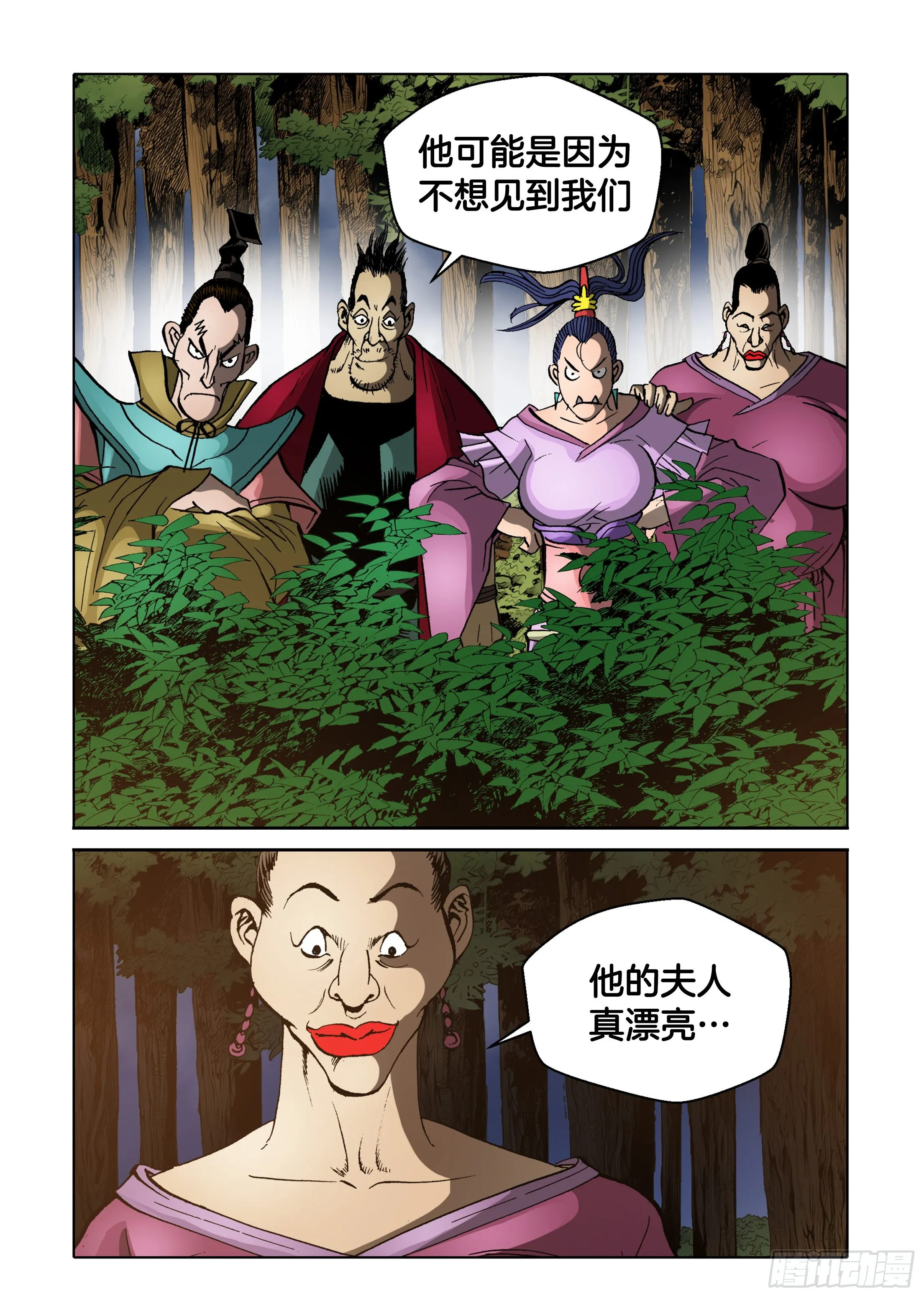 第79话 第21页