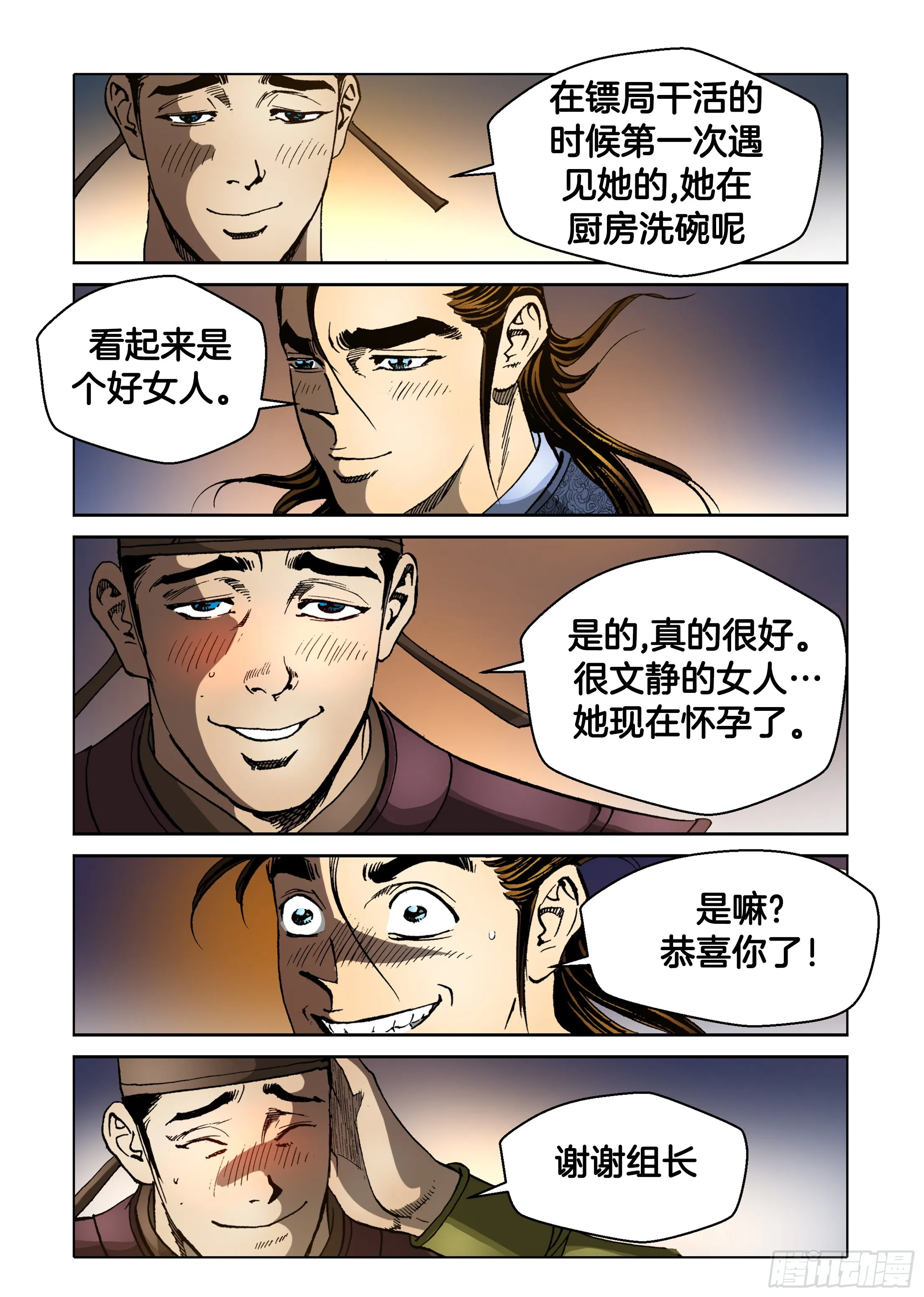 第79话 第25页