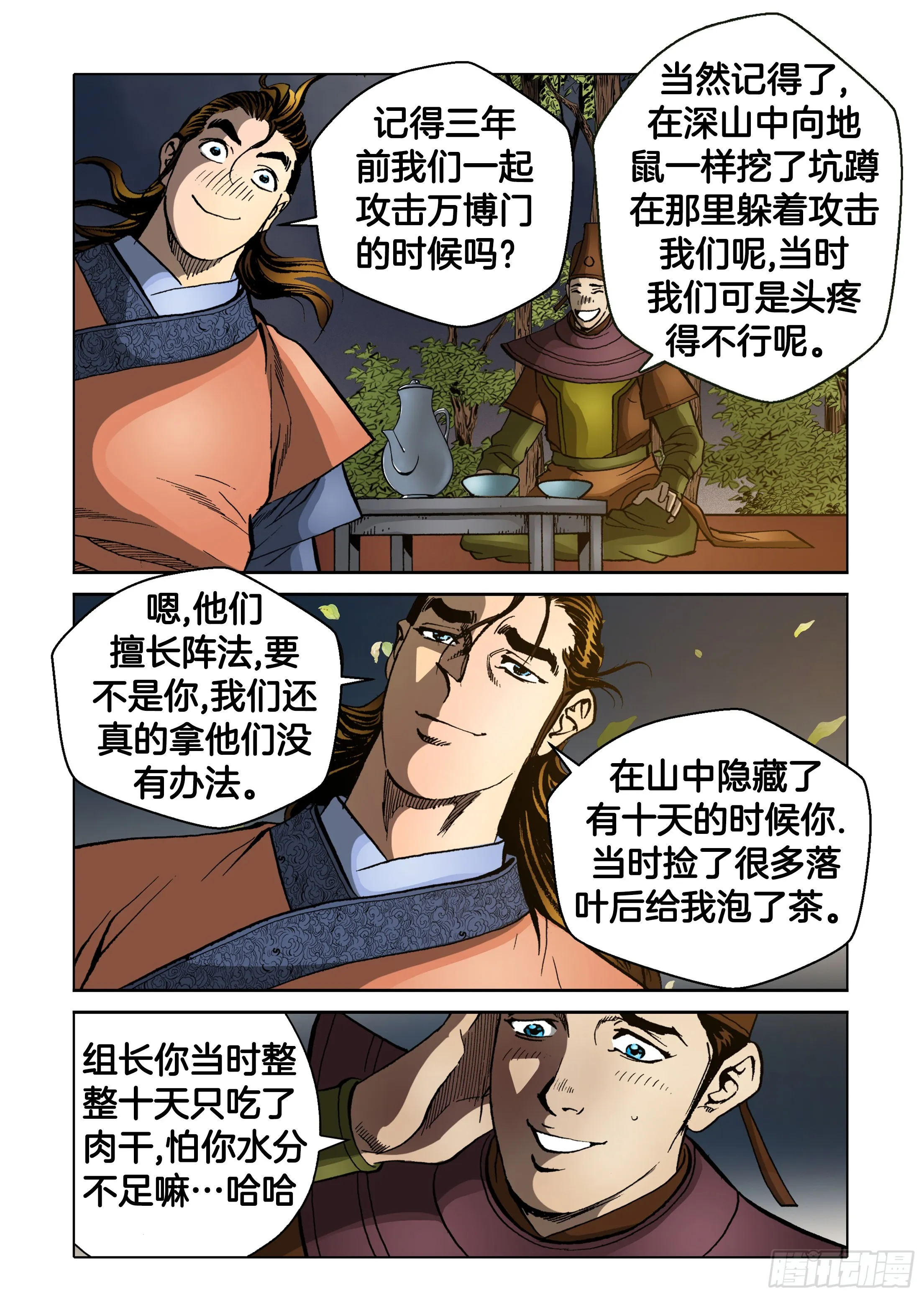 第79话 第29页