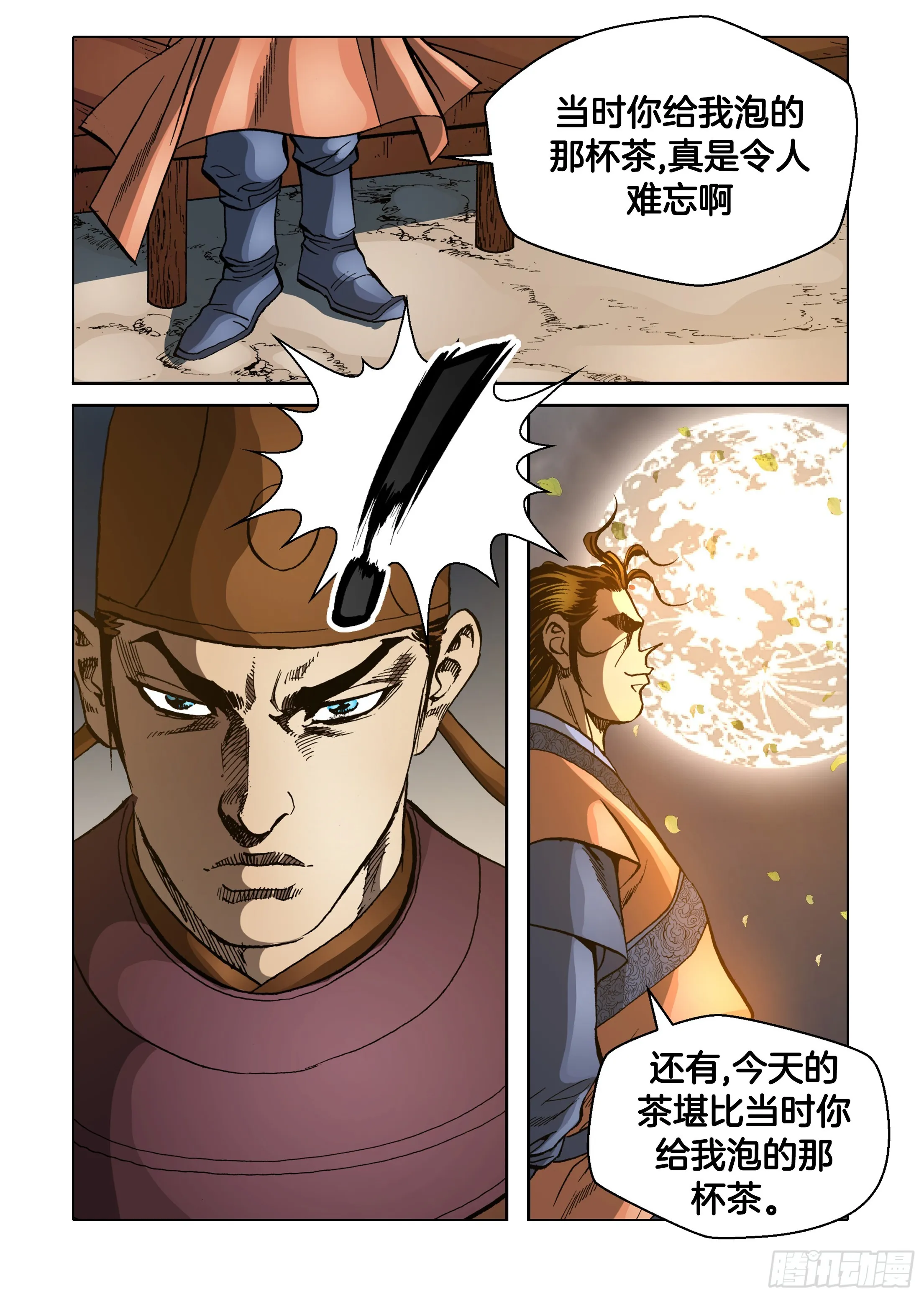 第79话 第30页