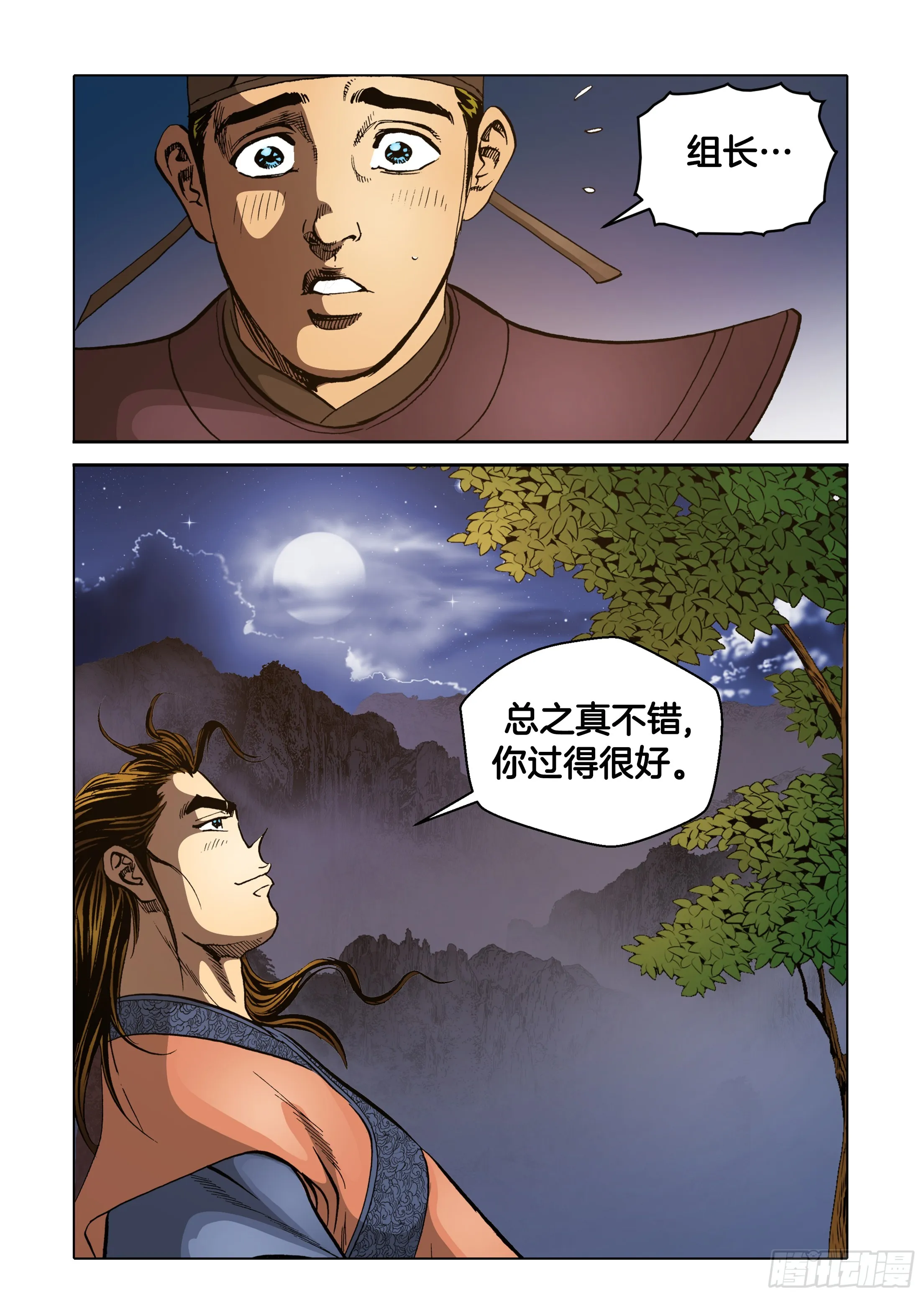 第79话 第31页