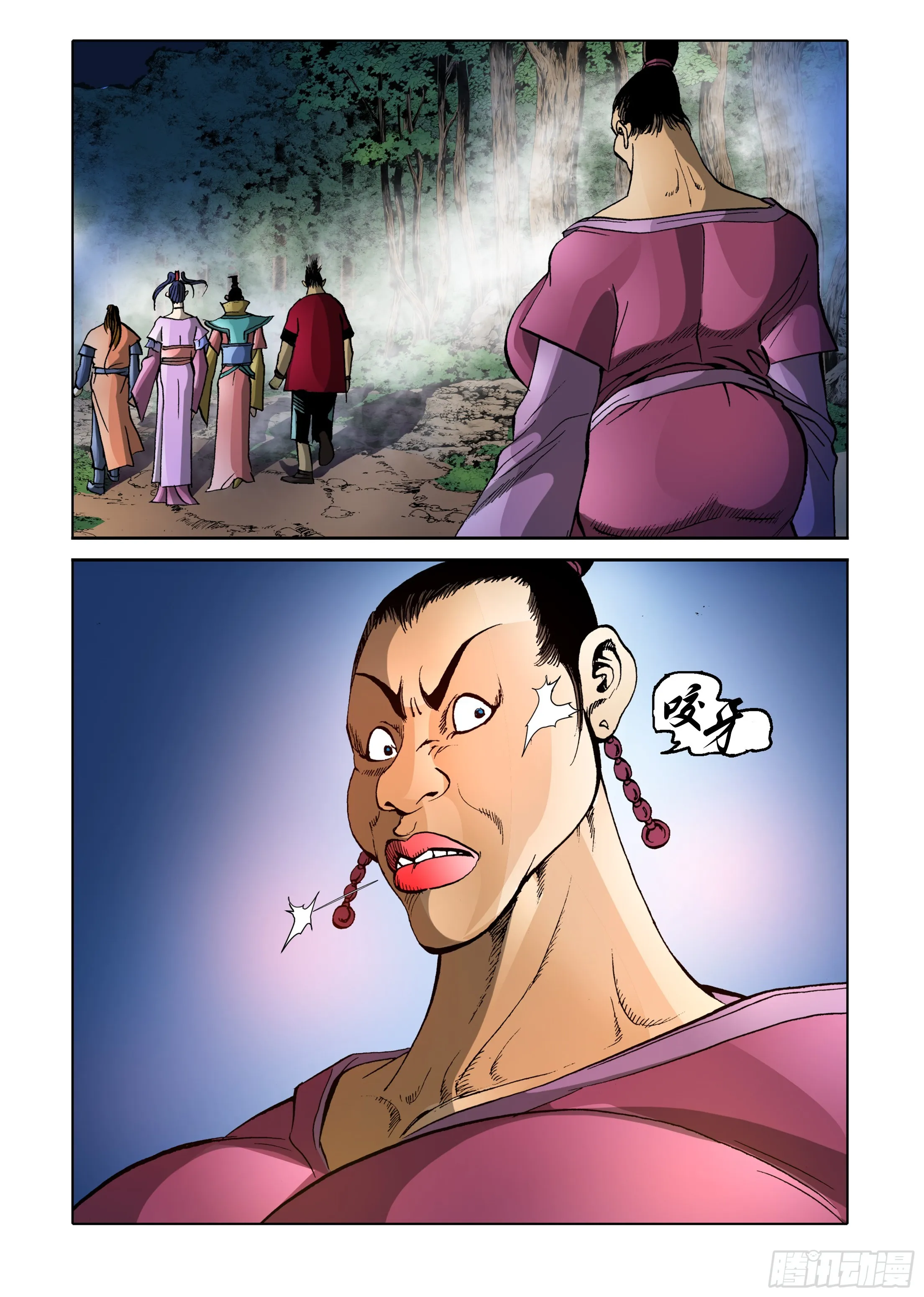 第79话 第38页