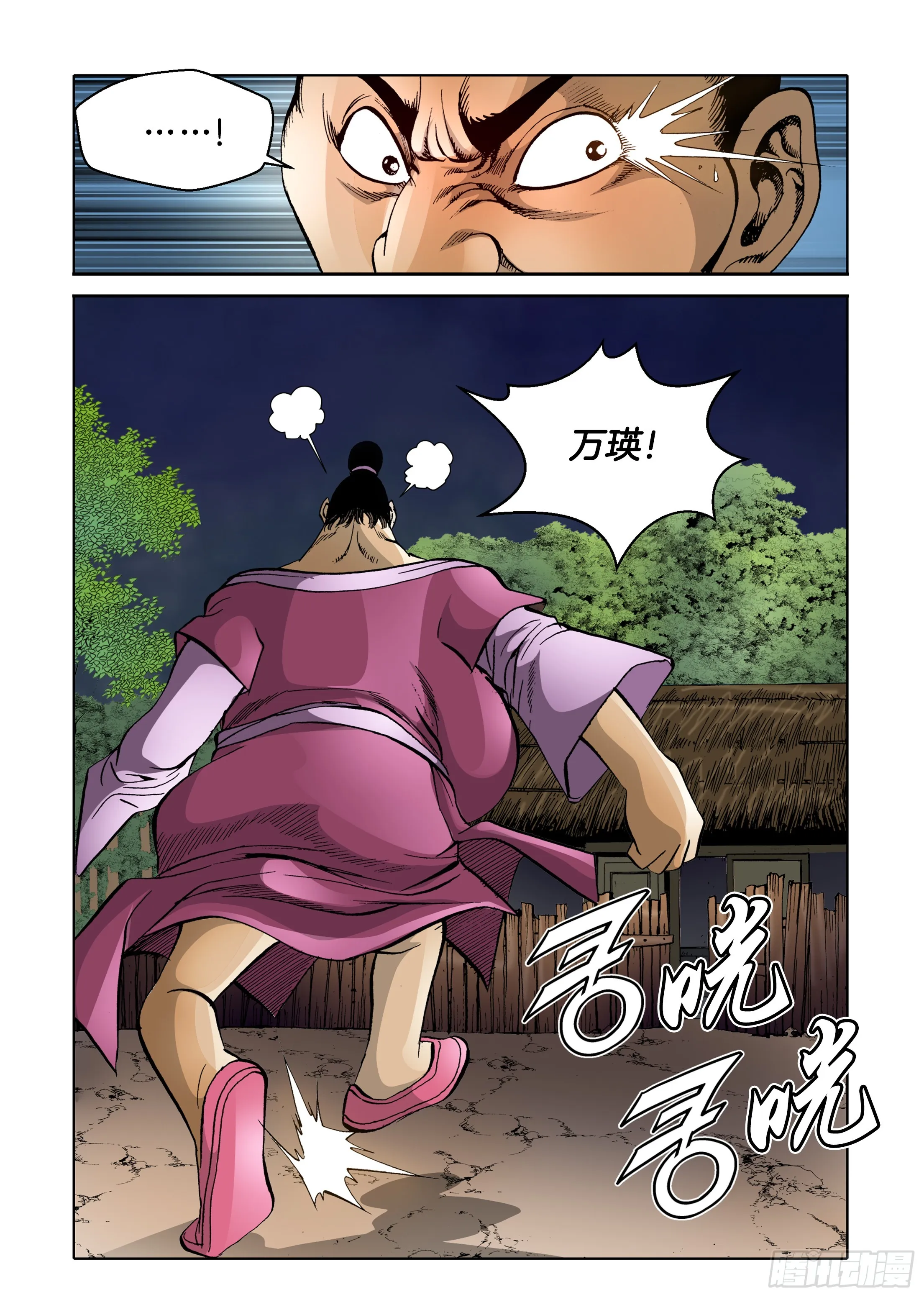 第79话 第39页