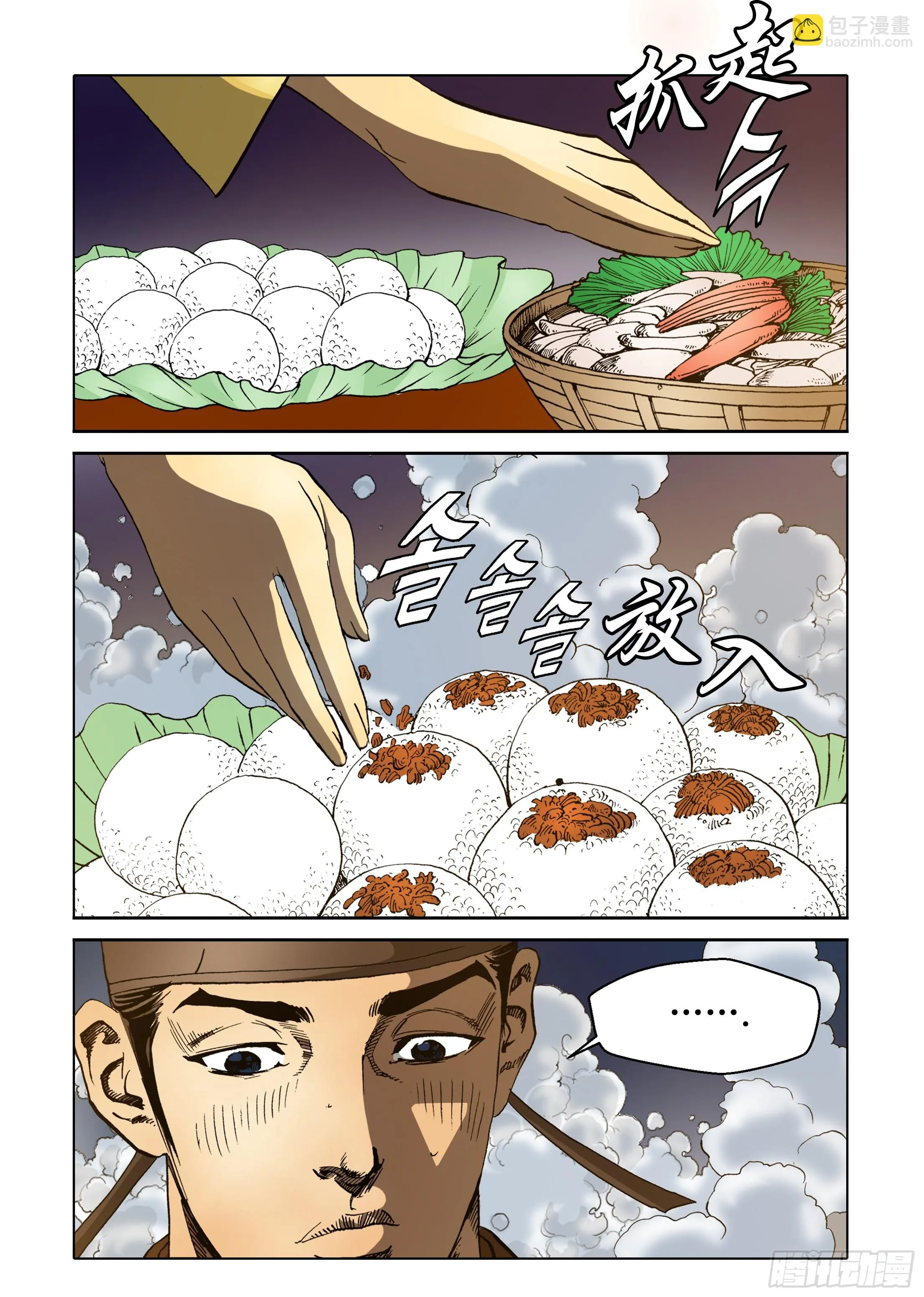第80话 第12页