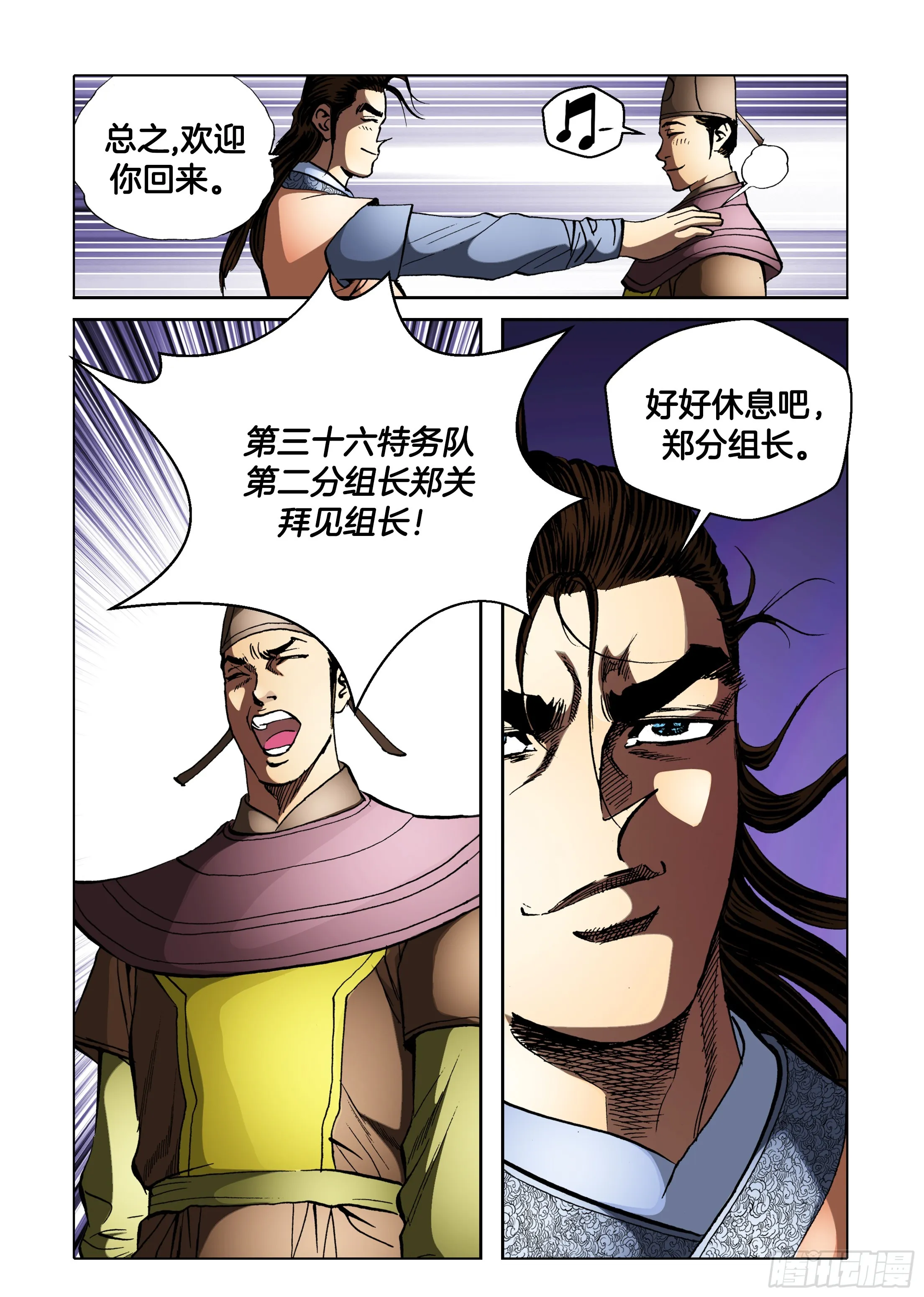 第80话 第22页