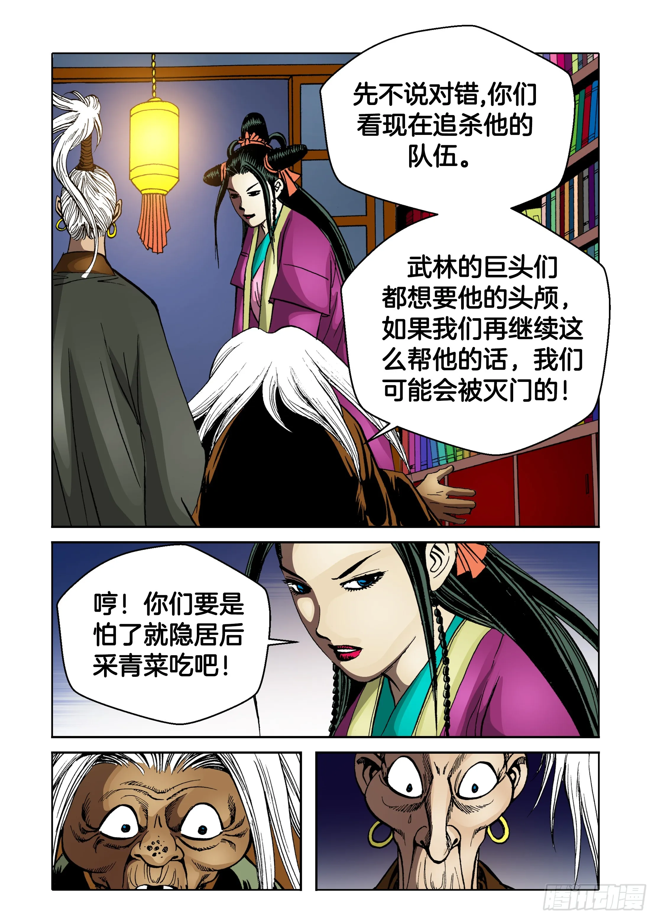 第80话 第32页