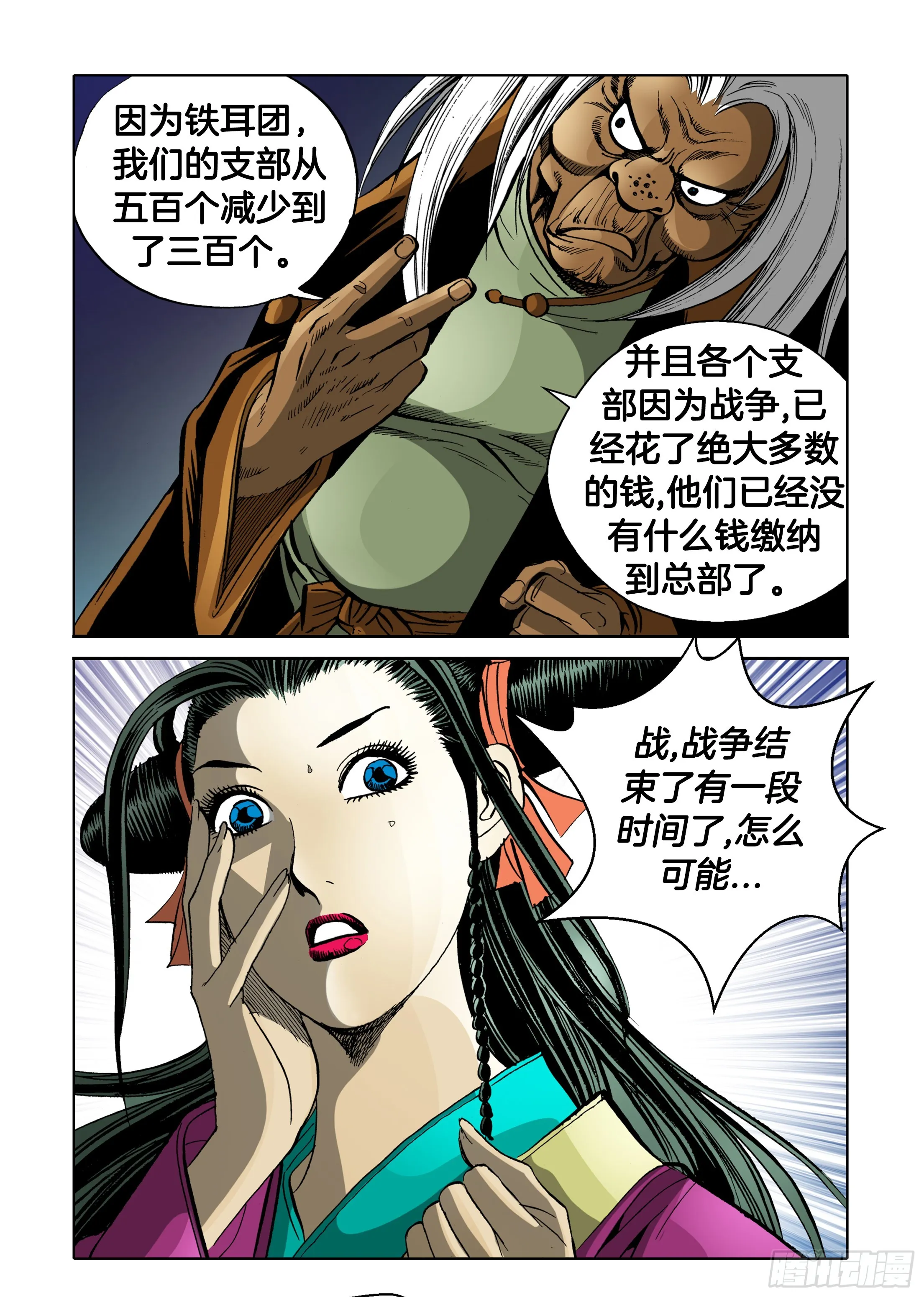 第80话 第34页