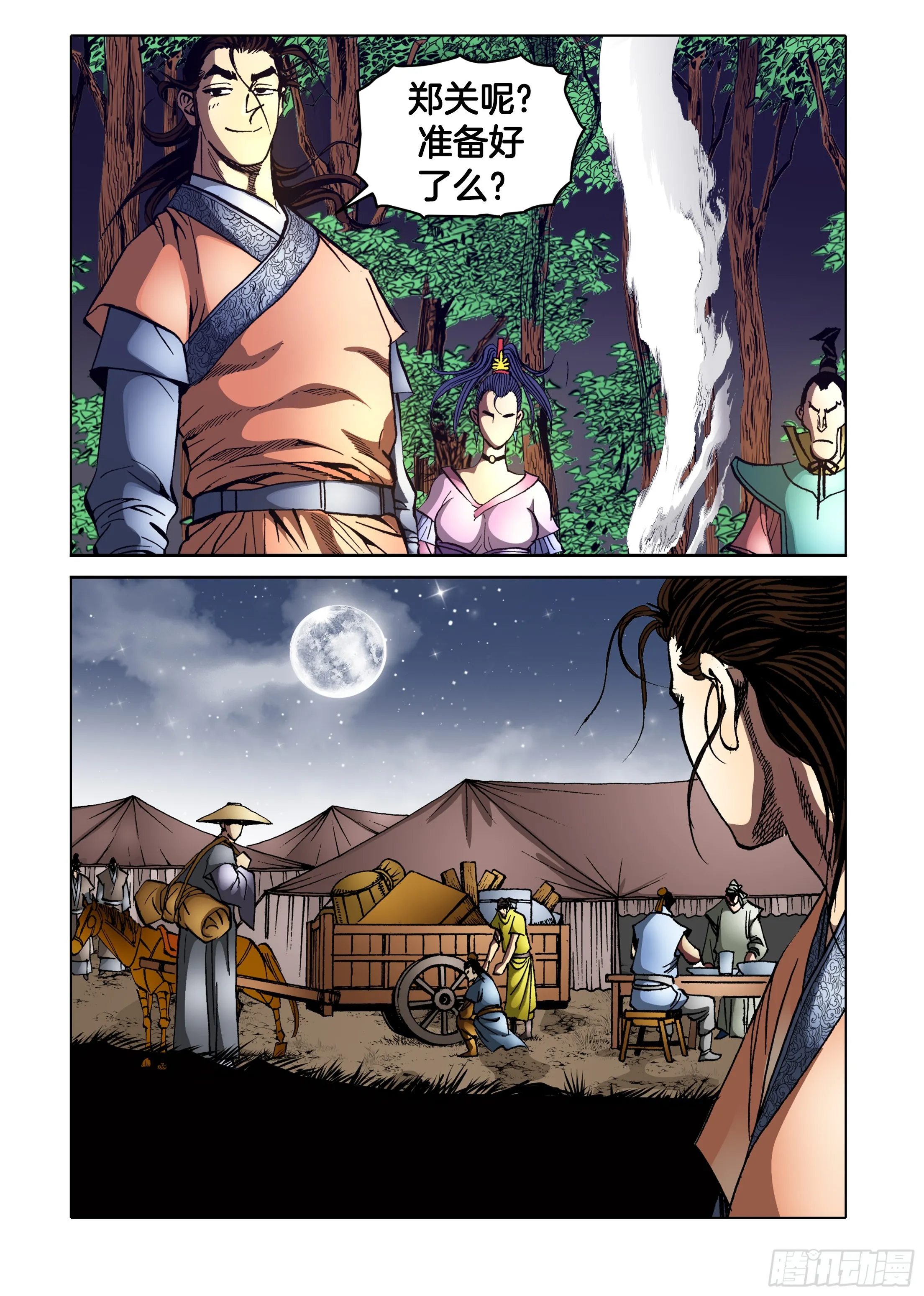 第81话 第33页