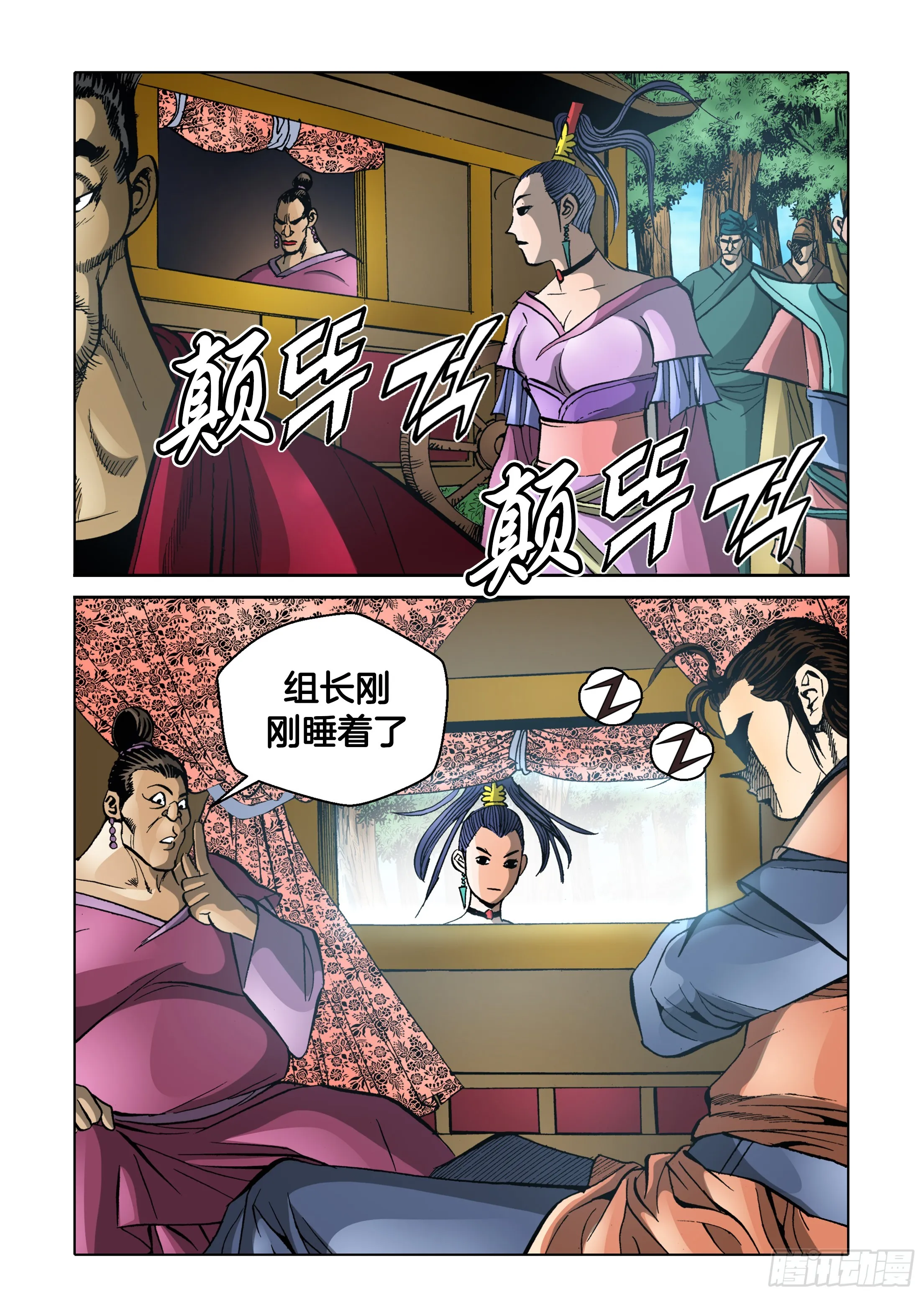 第82话 第4页