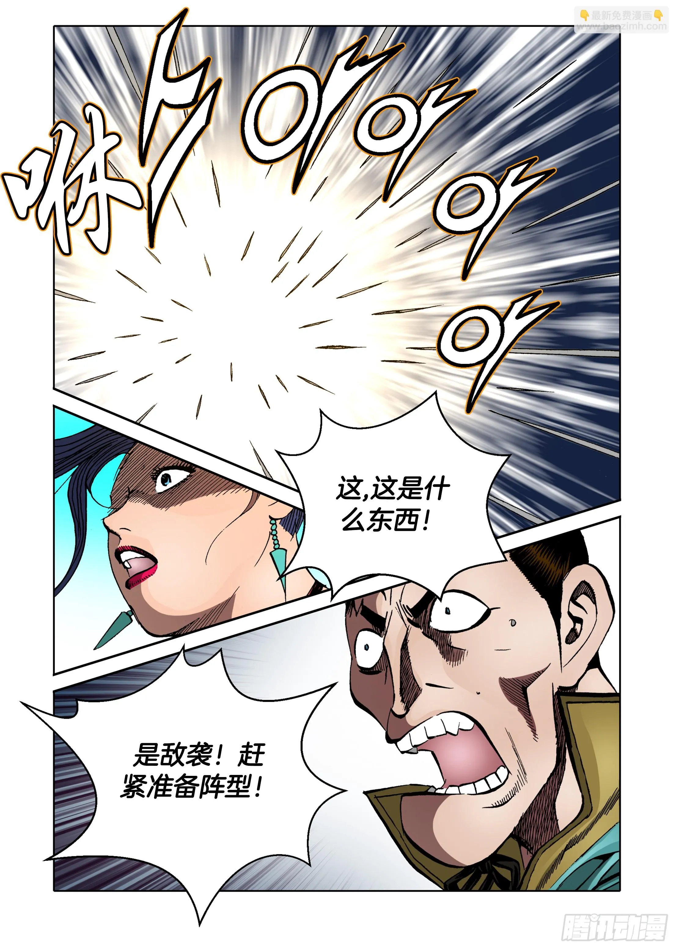 第82话 第13页
