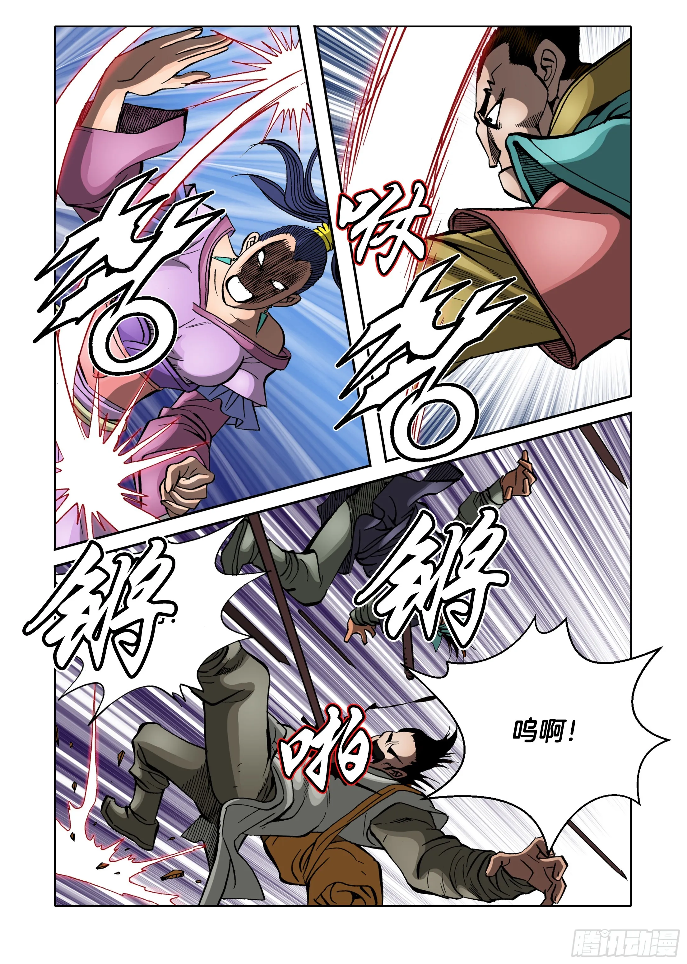 第82话 第15页