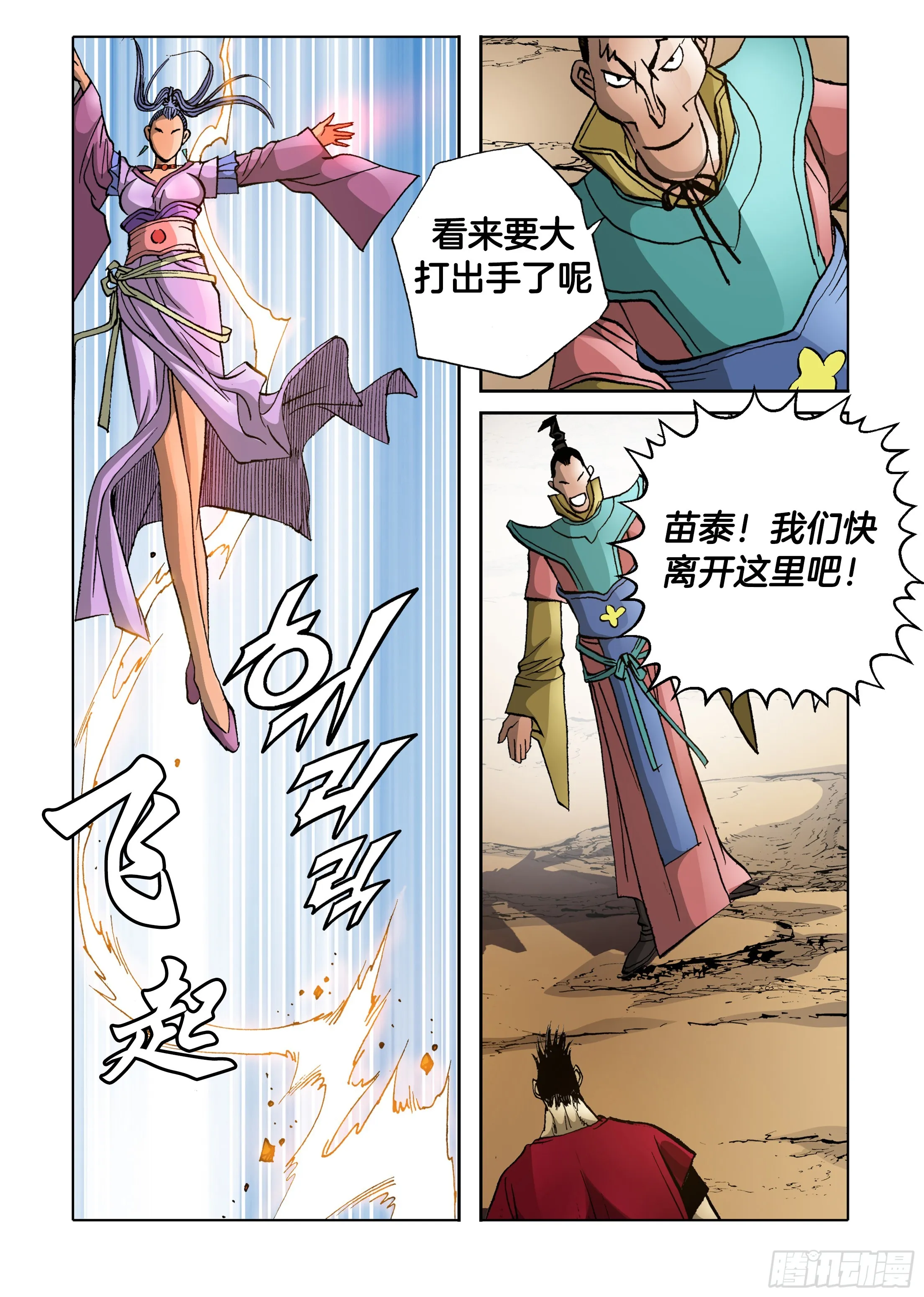 第82话 第30页