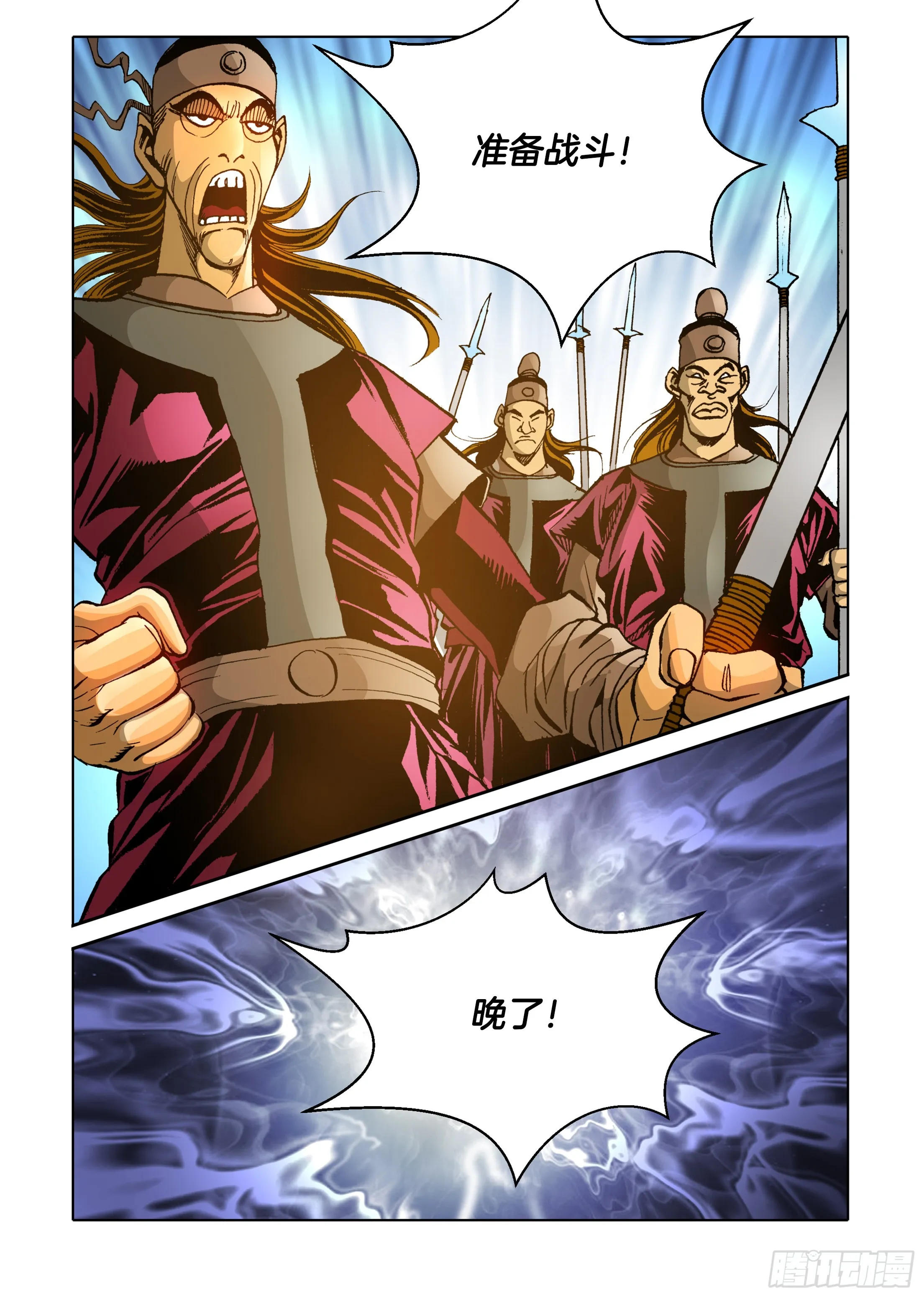 第82话 第32页