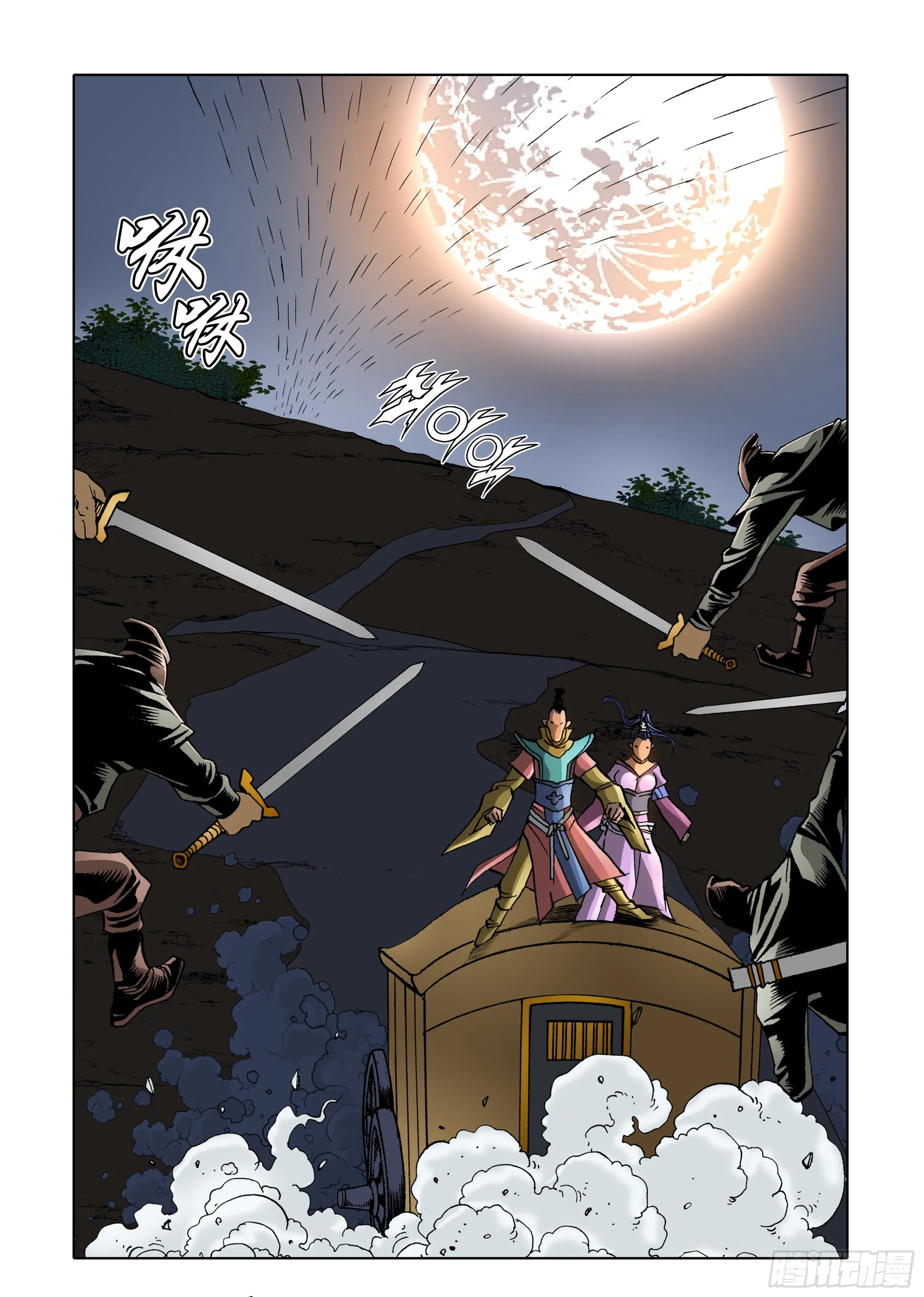 第83话 第15页