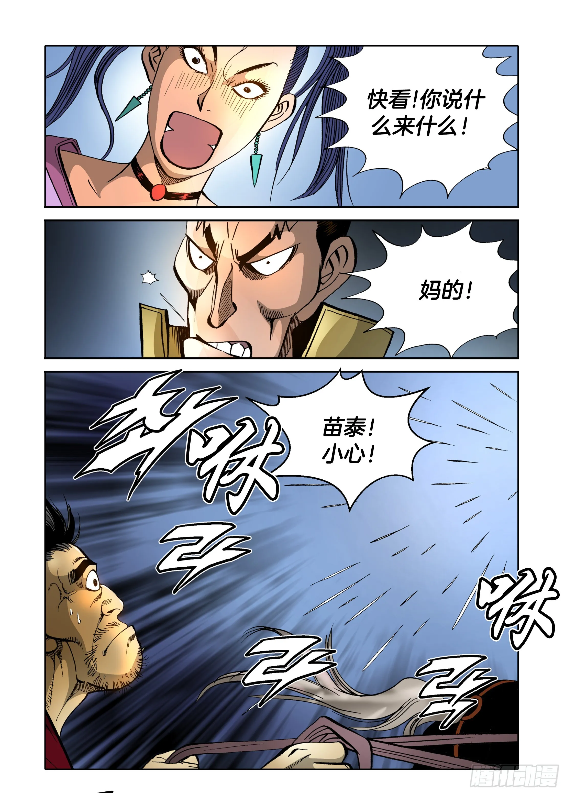 第83话 第17页