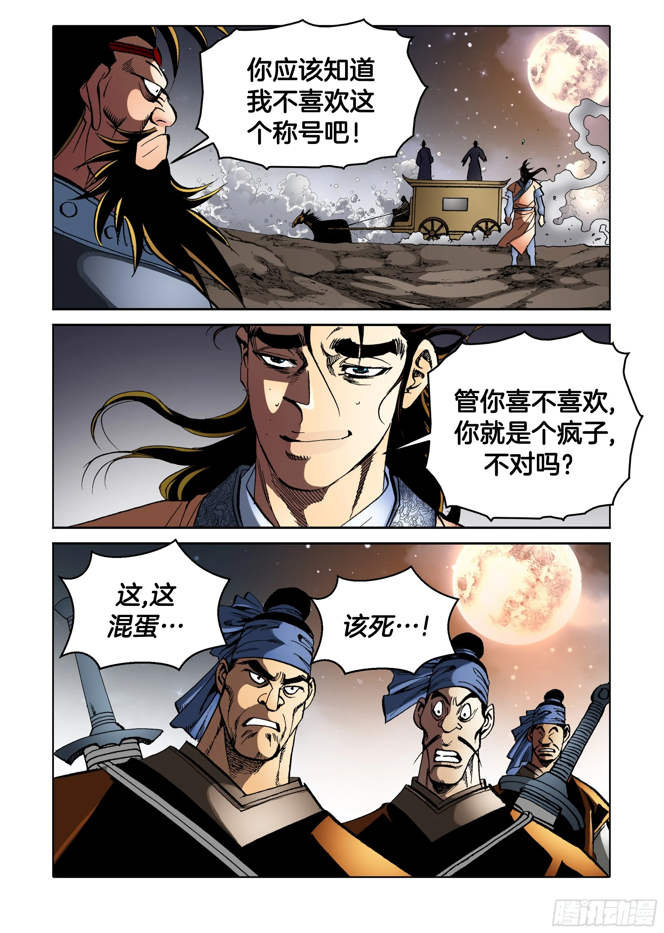 第83话 第39页