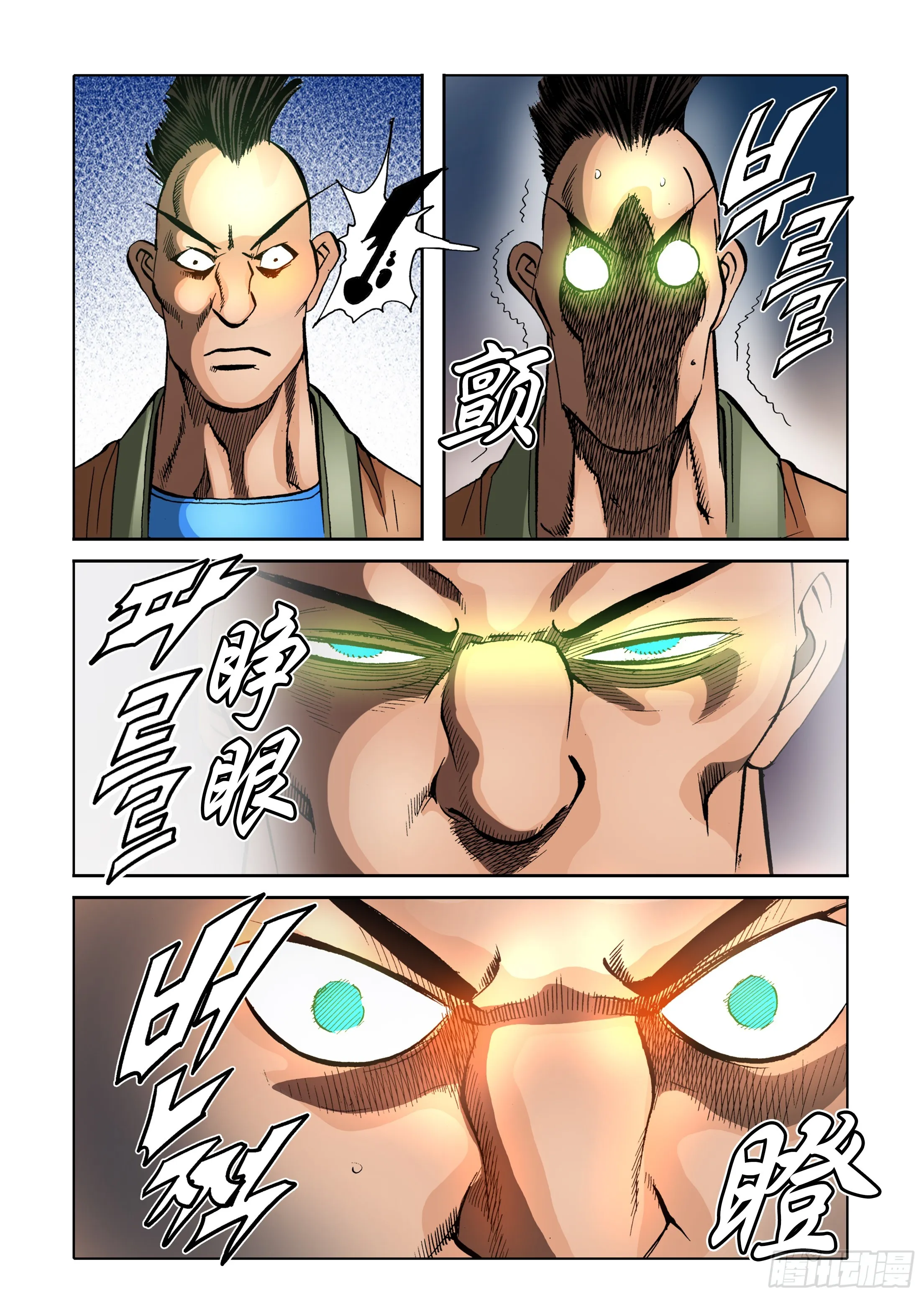第84话 第14页