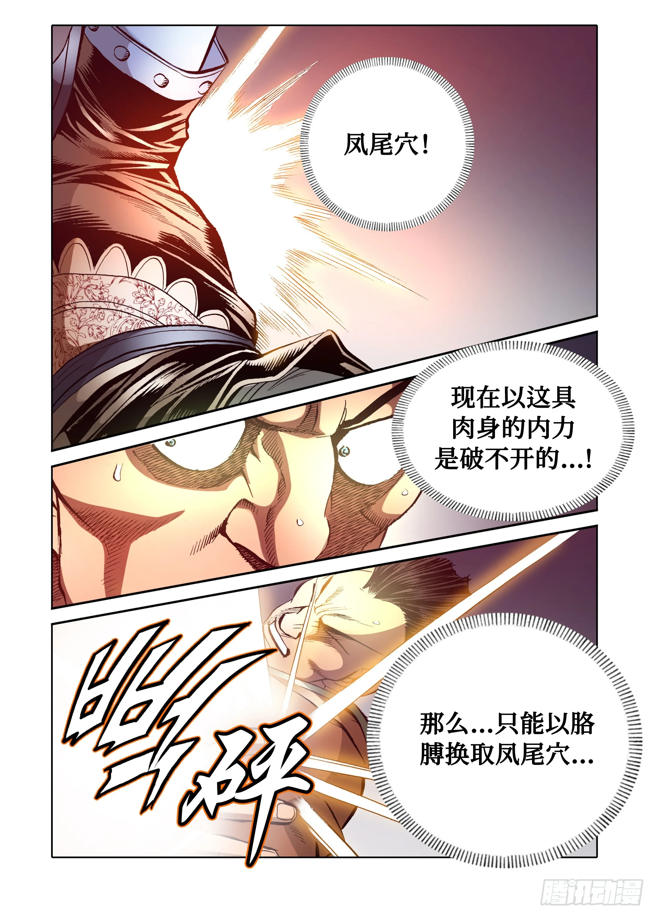 第84话 第25页