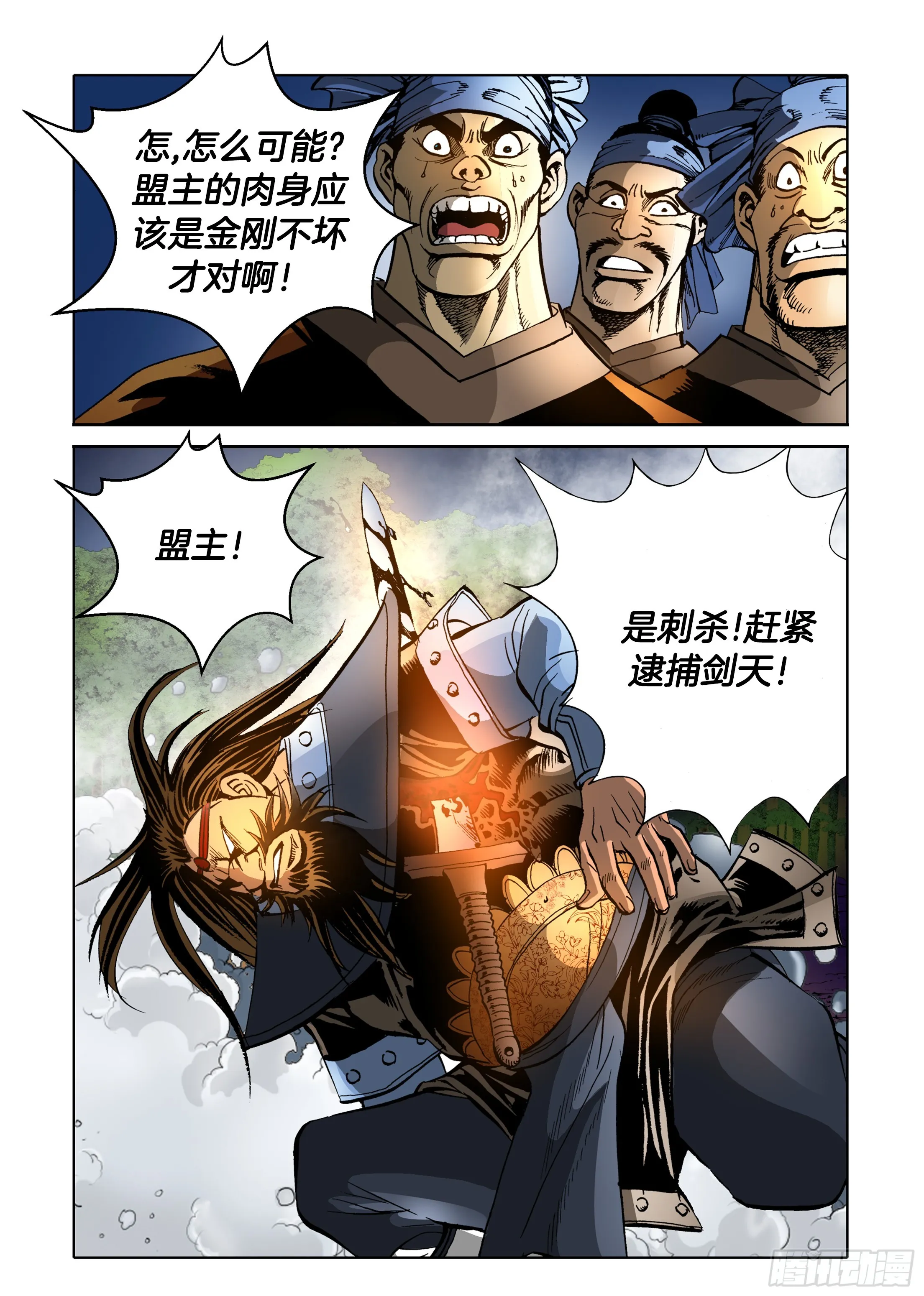 第84话 第27页