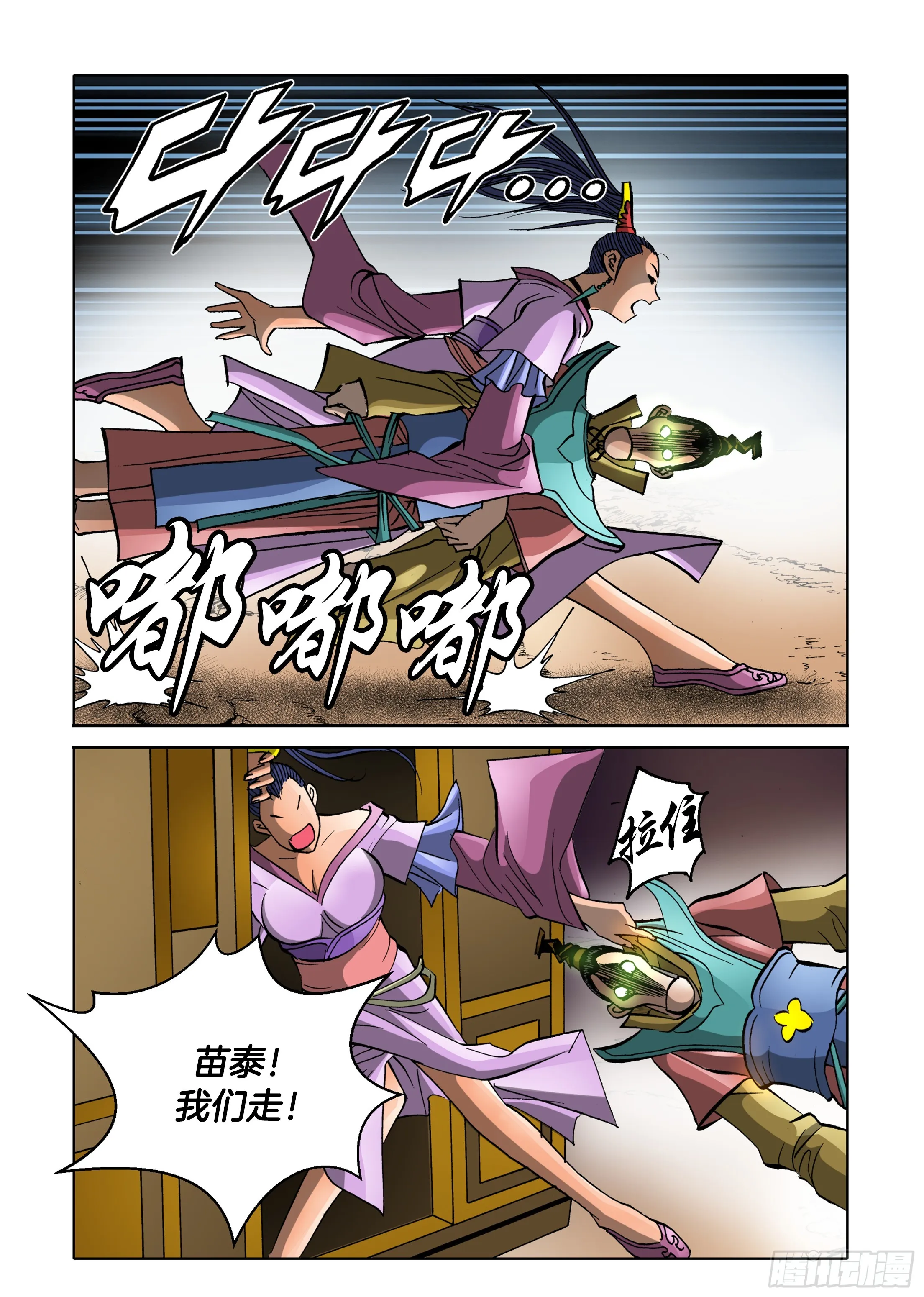 第84话 第29页