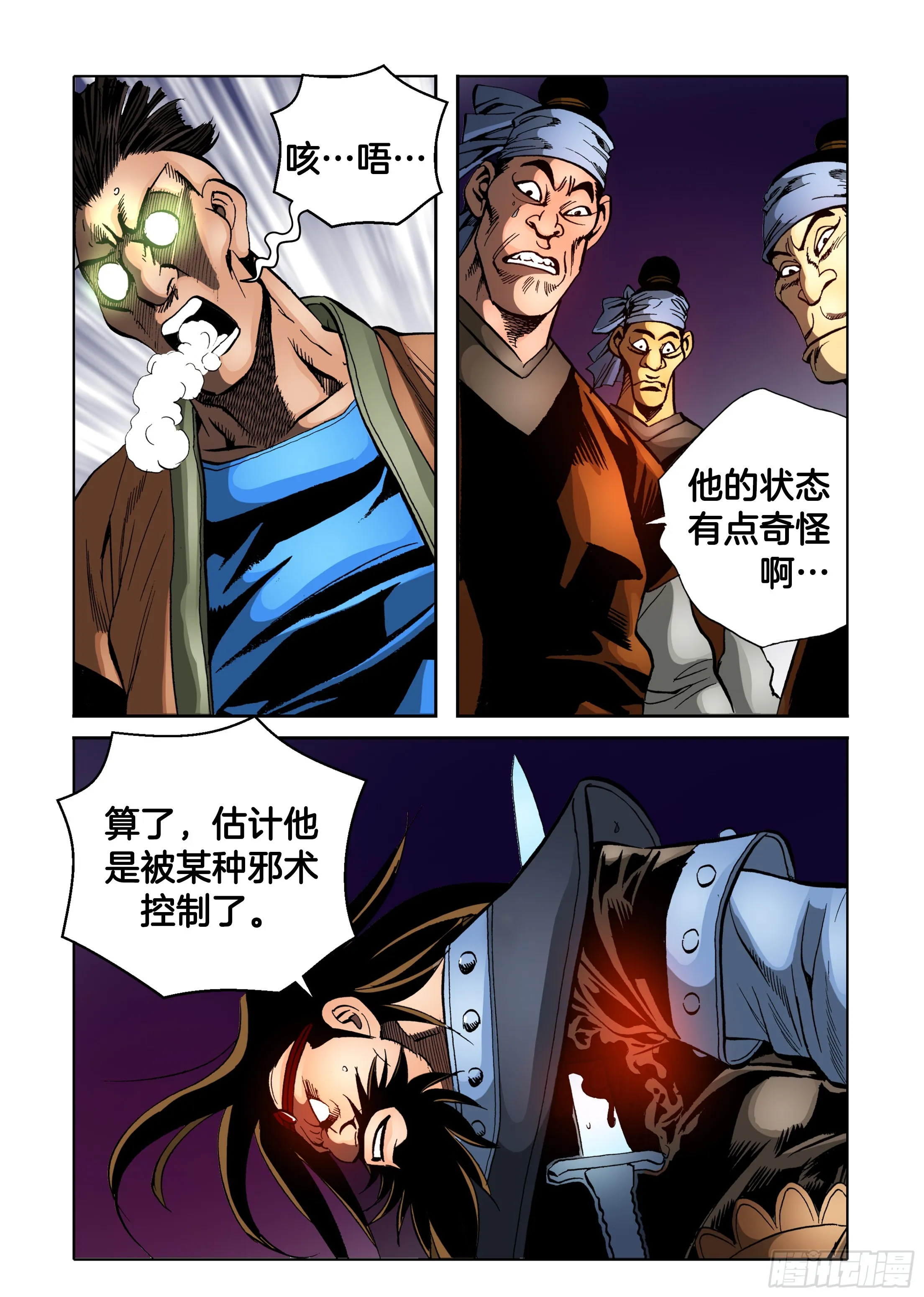 第84话 第35页