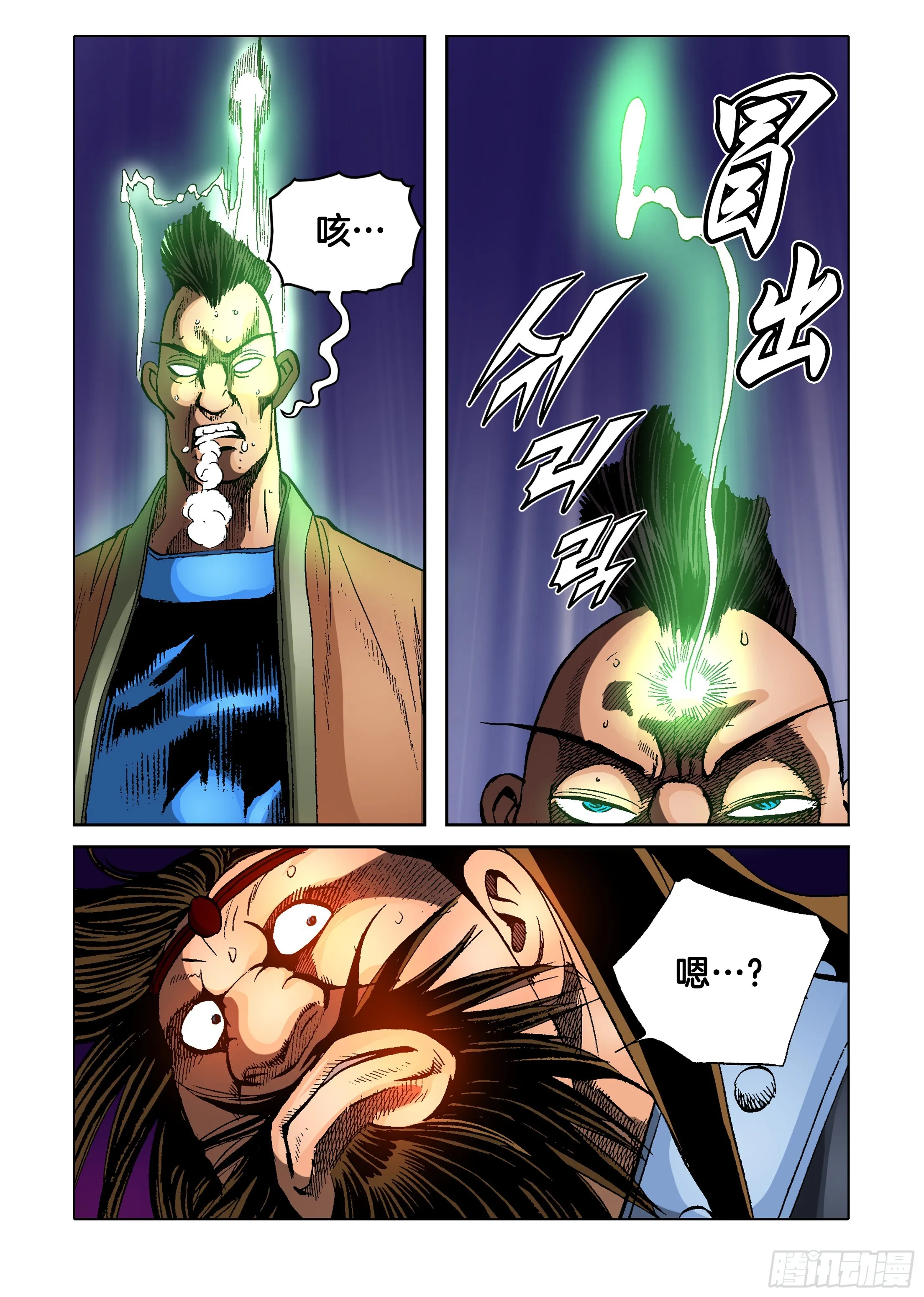 第84话 第38页