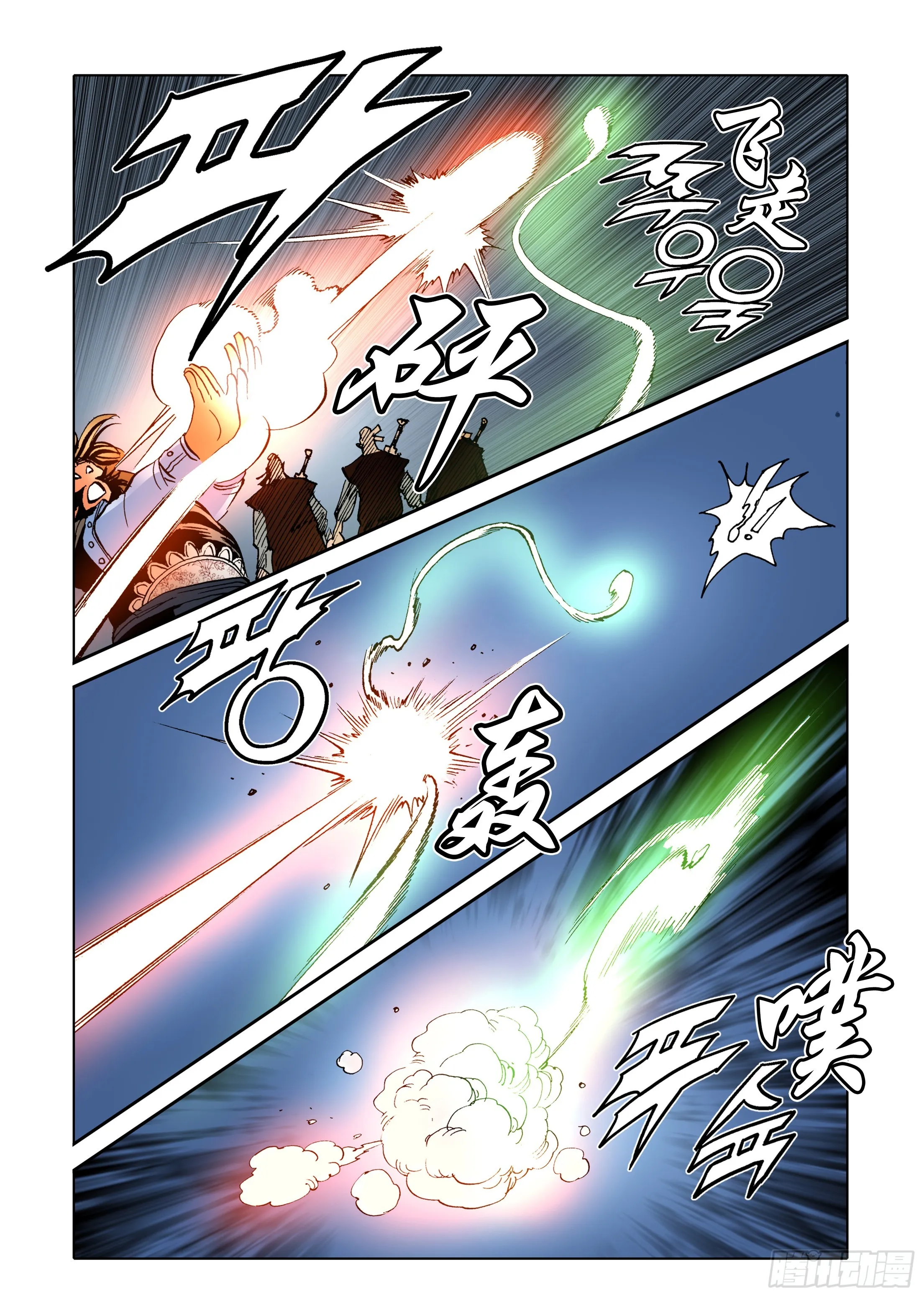 第84话 第39页
