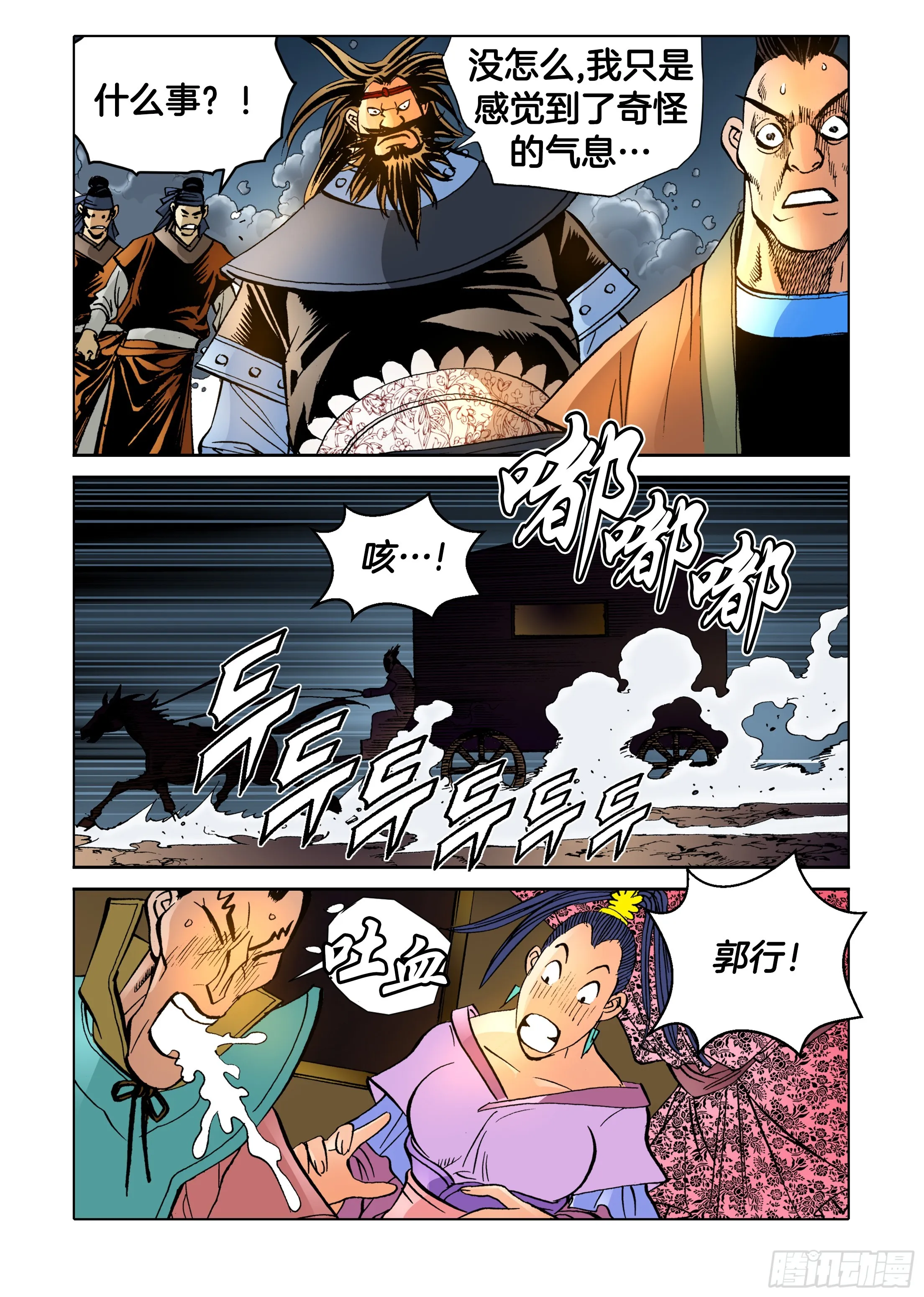 第84话 第40页