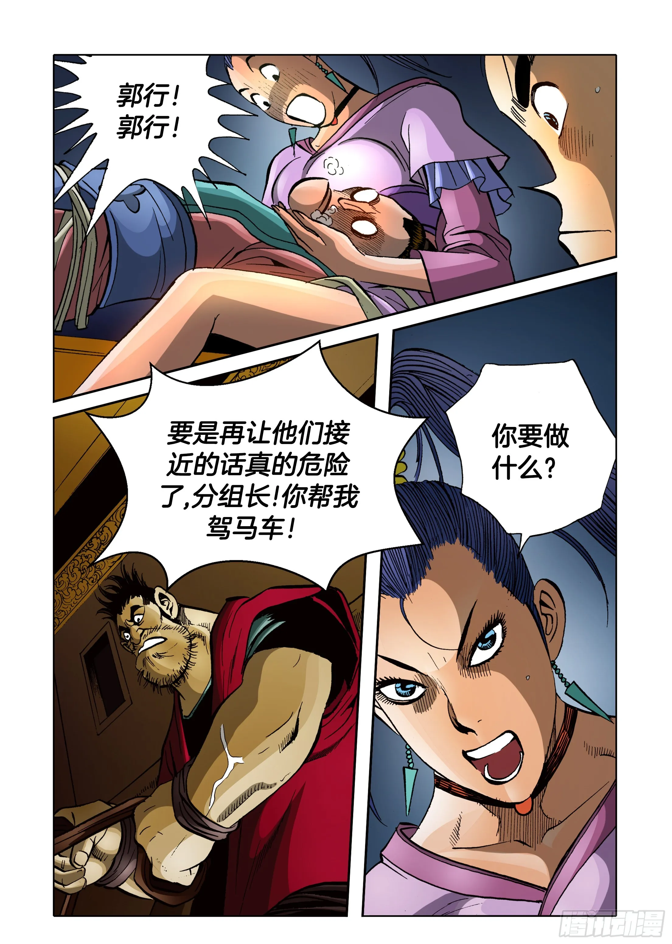 第84话 第43页