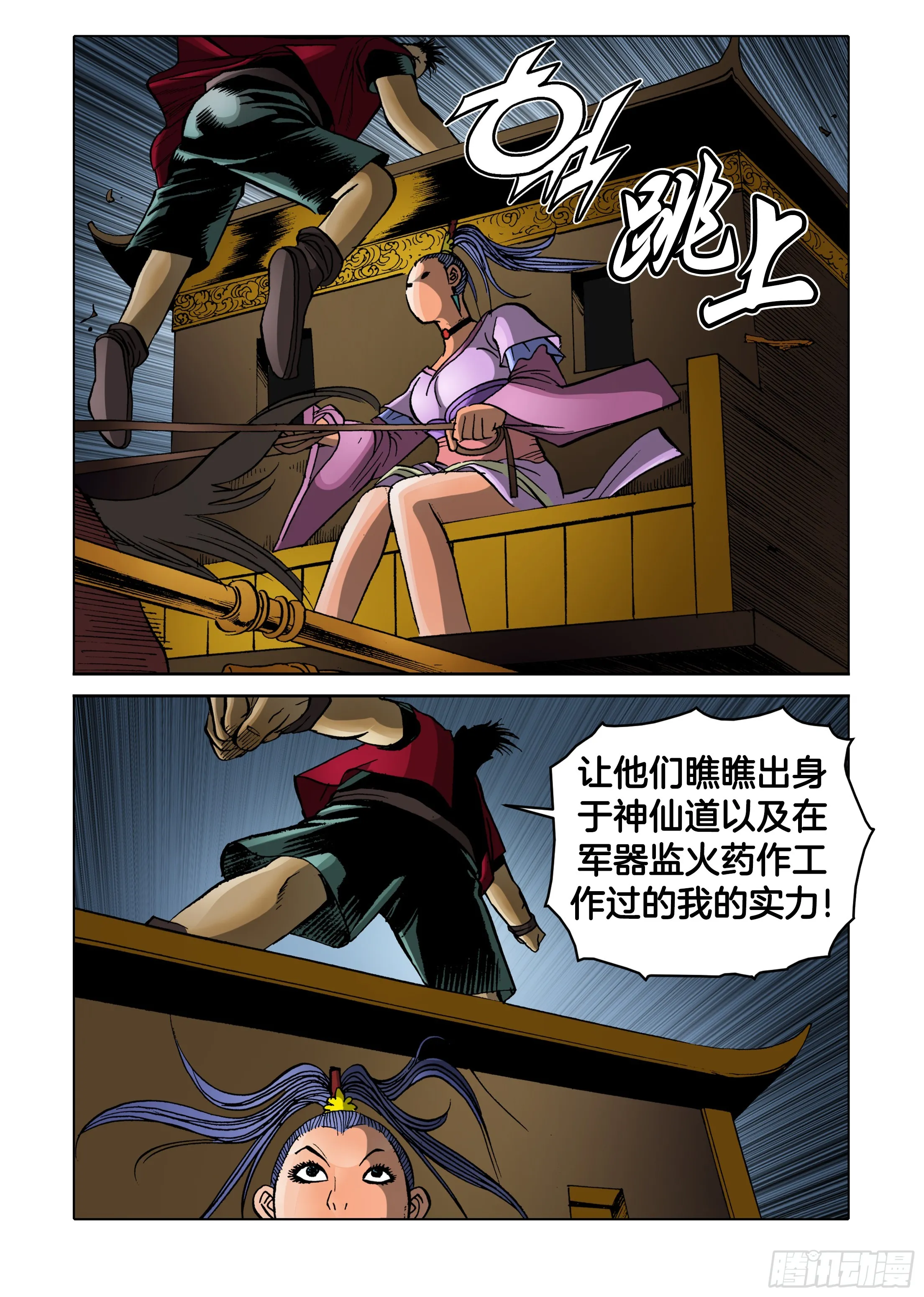 第84话 第44页