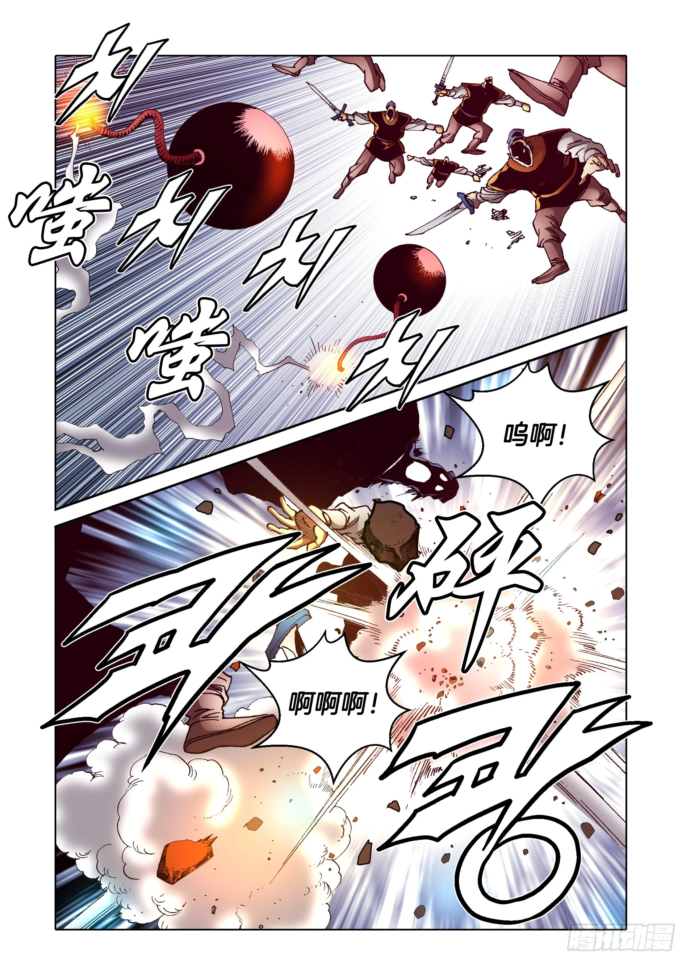 第85话 第2页