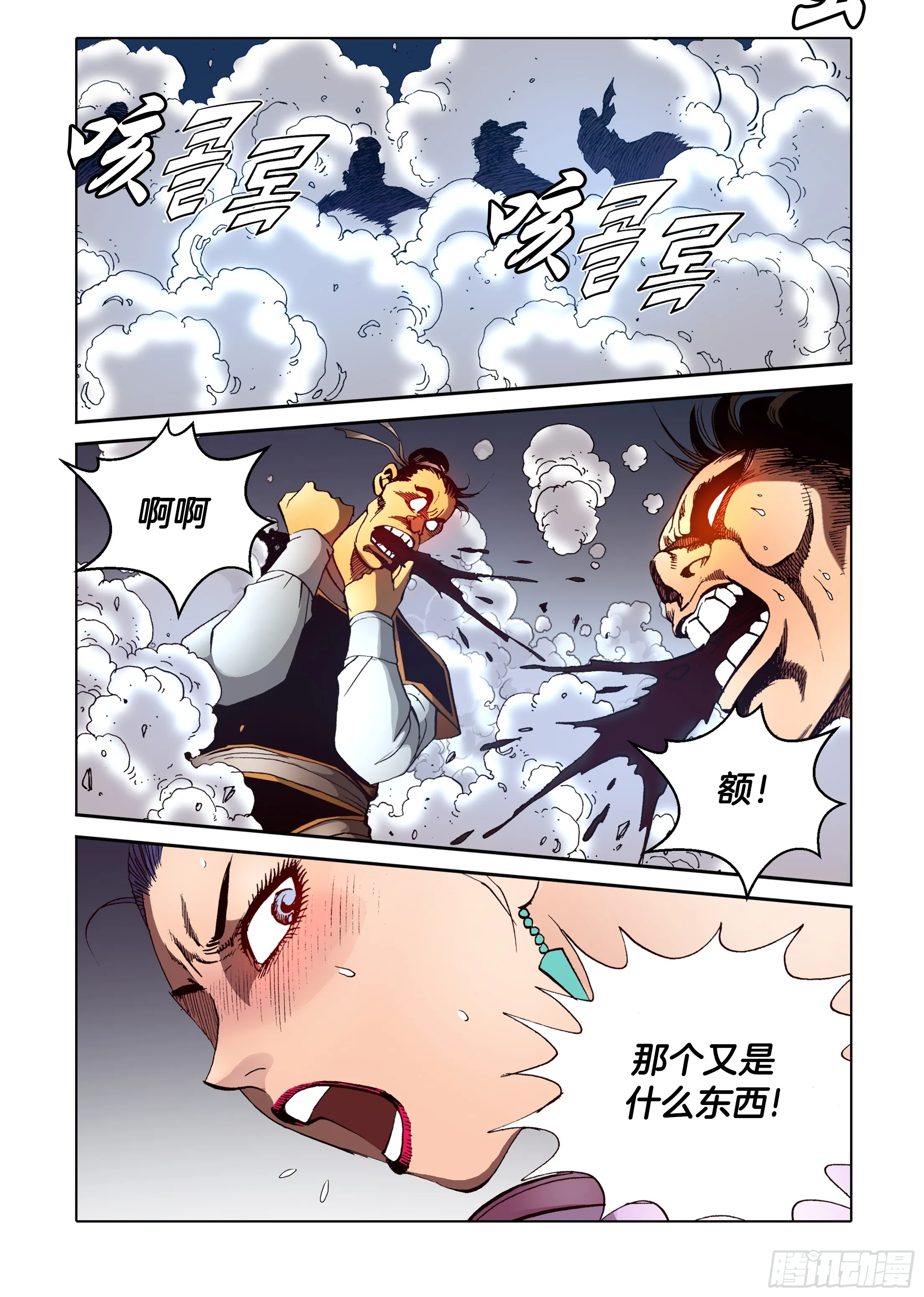 第85话 第5页