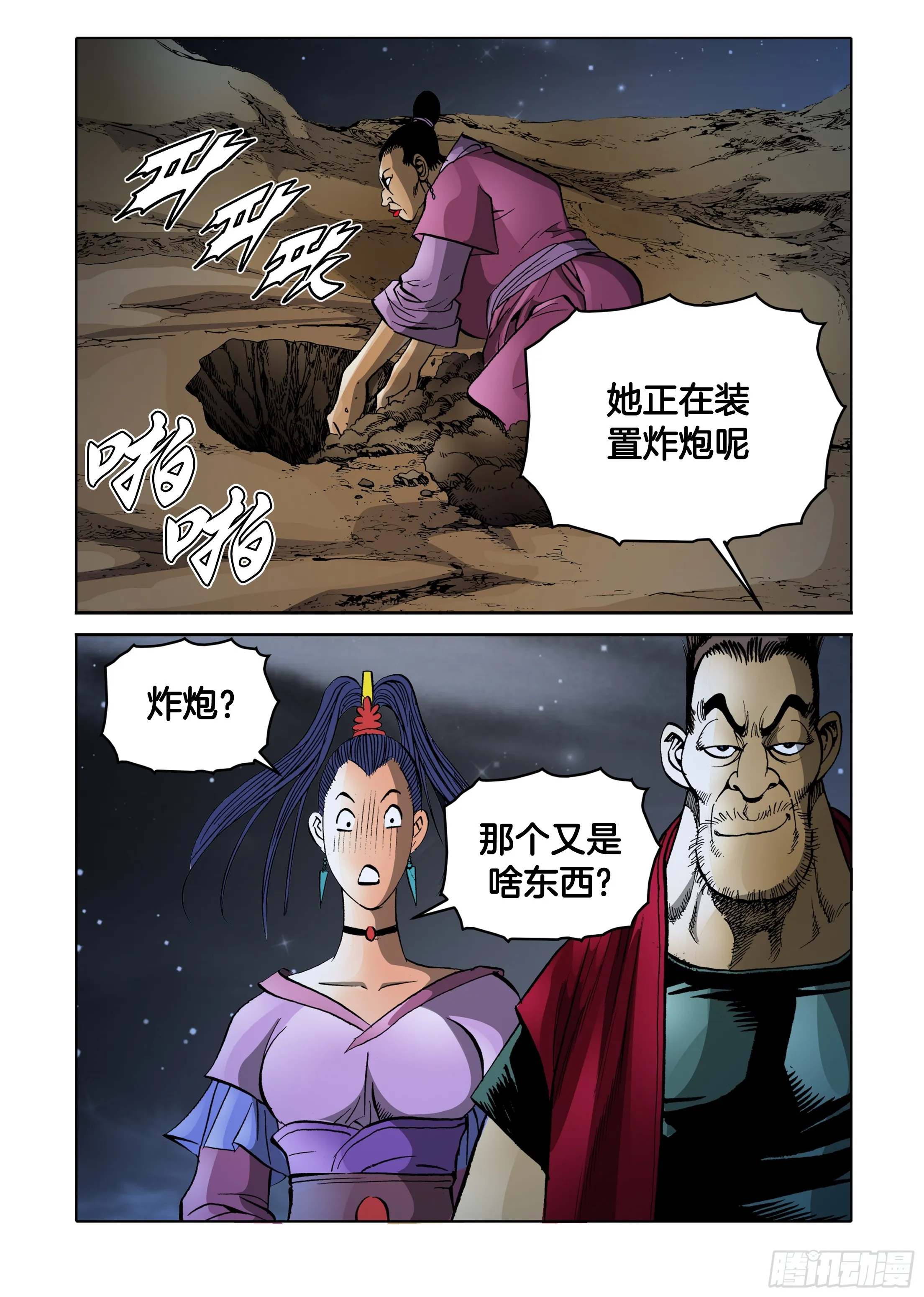 第85话 第15页
