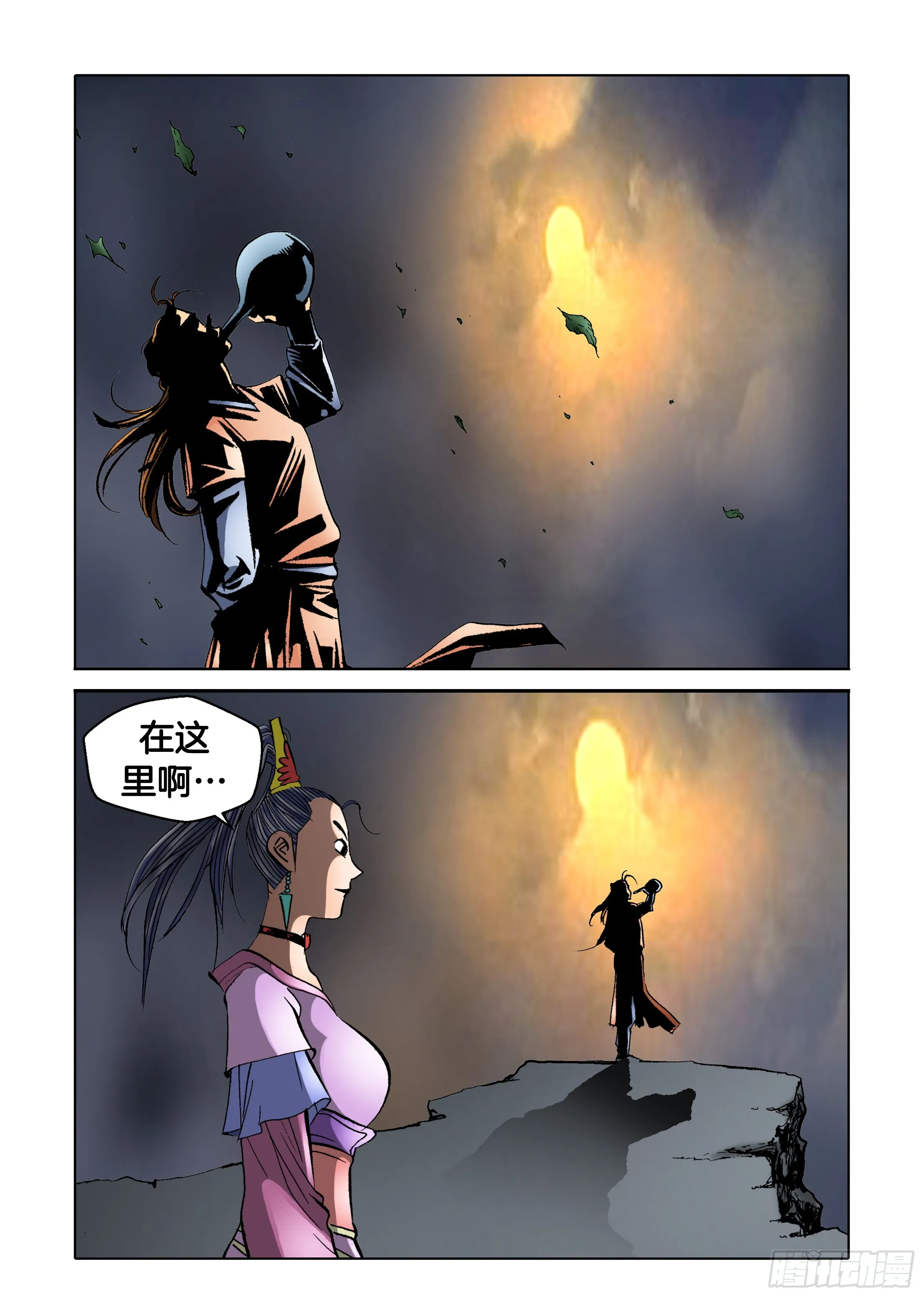 第85话 第22页