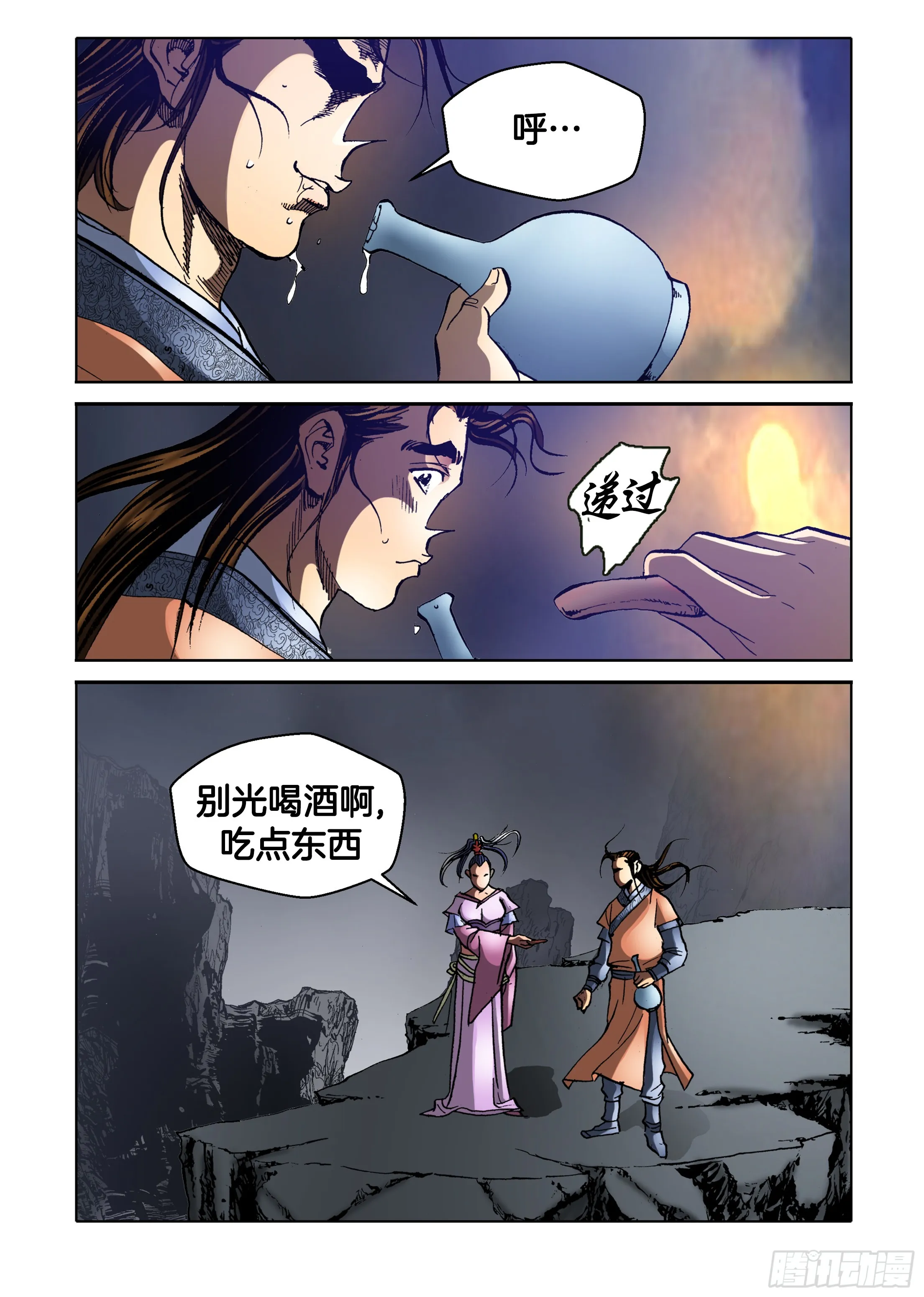 第85话 第23页