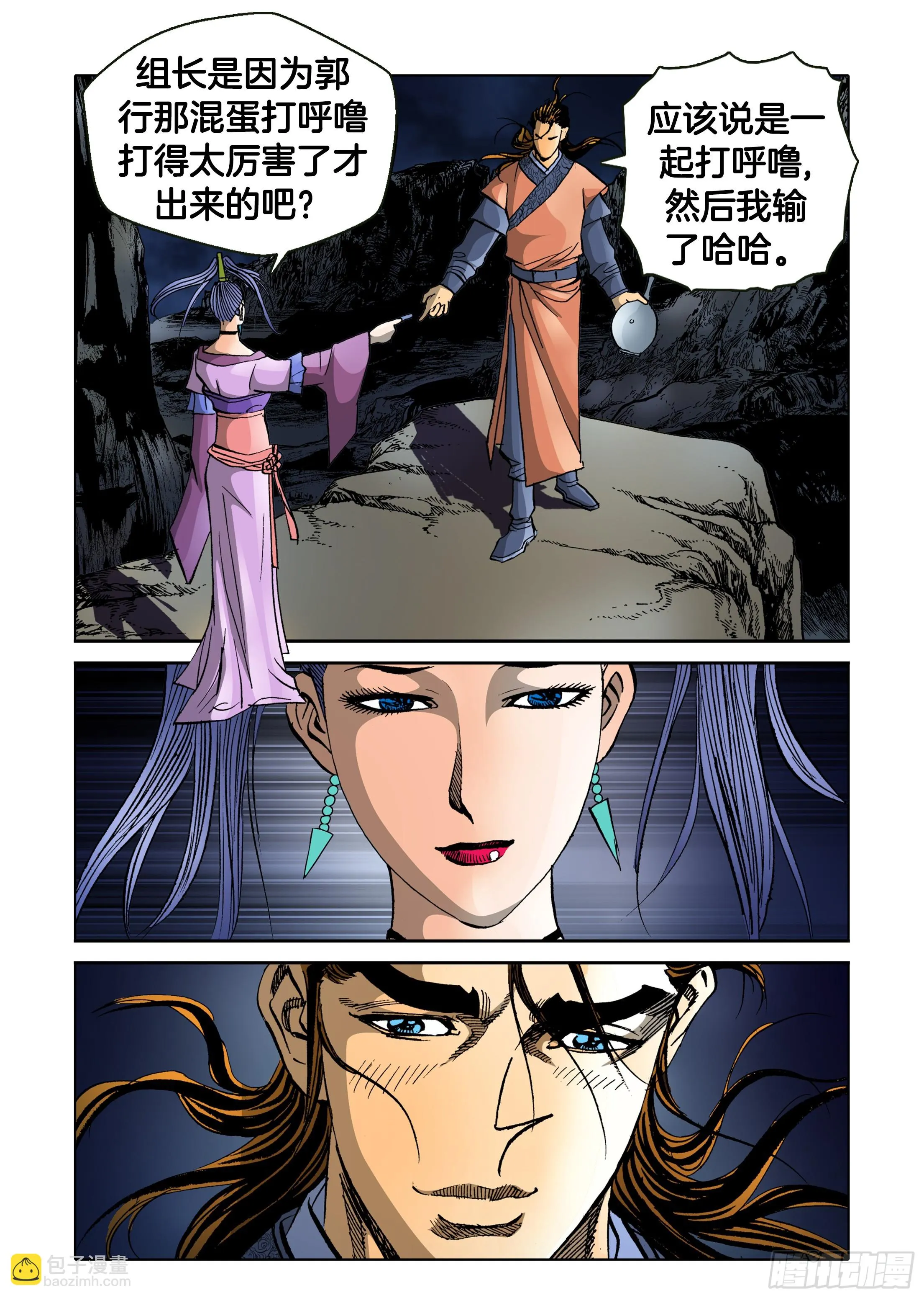 第85话 第24页