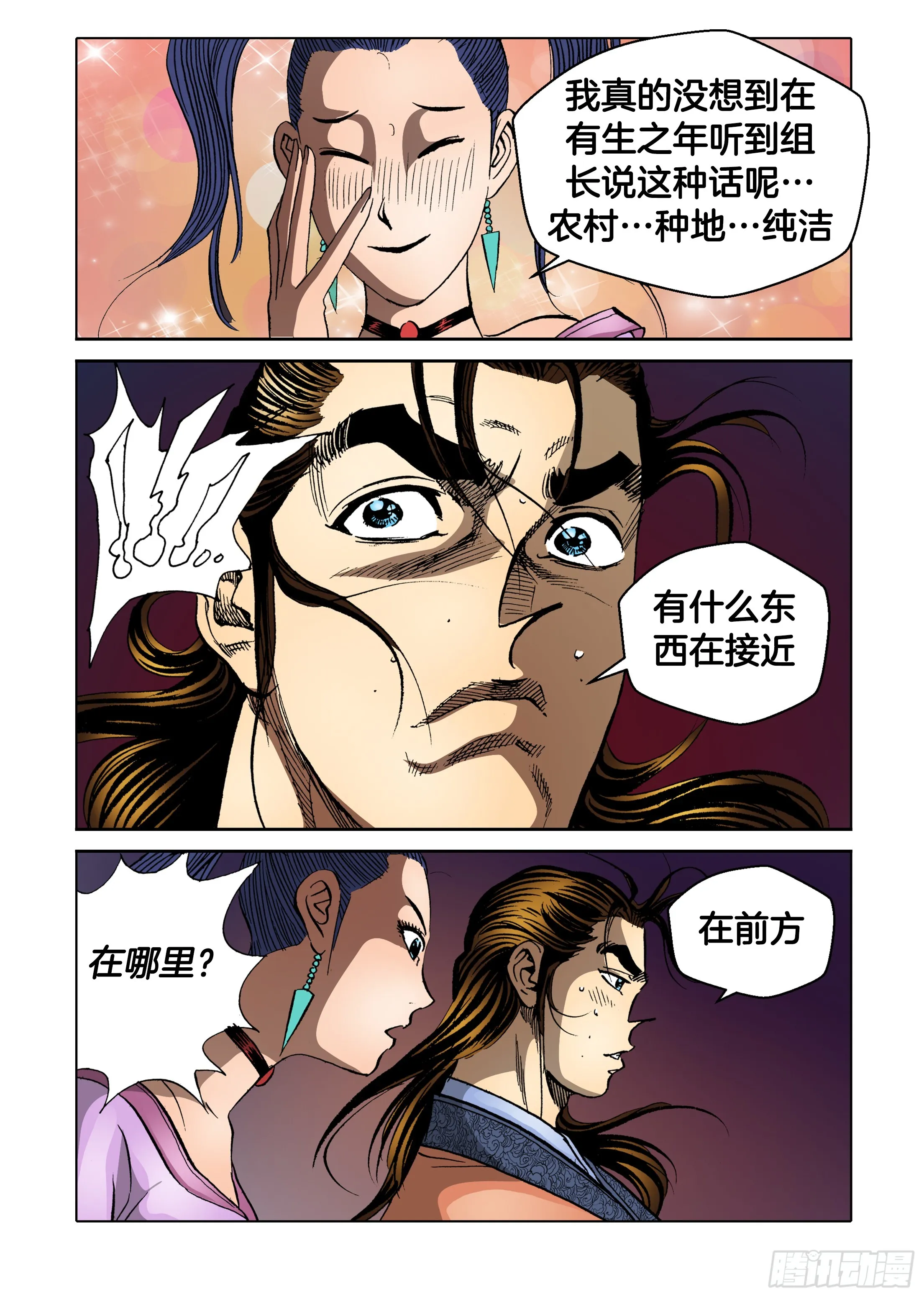 第85话 第33页