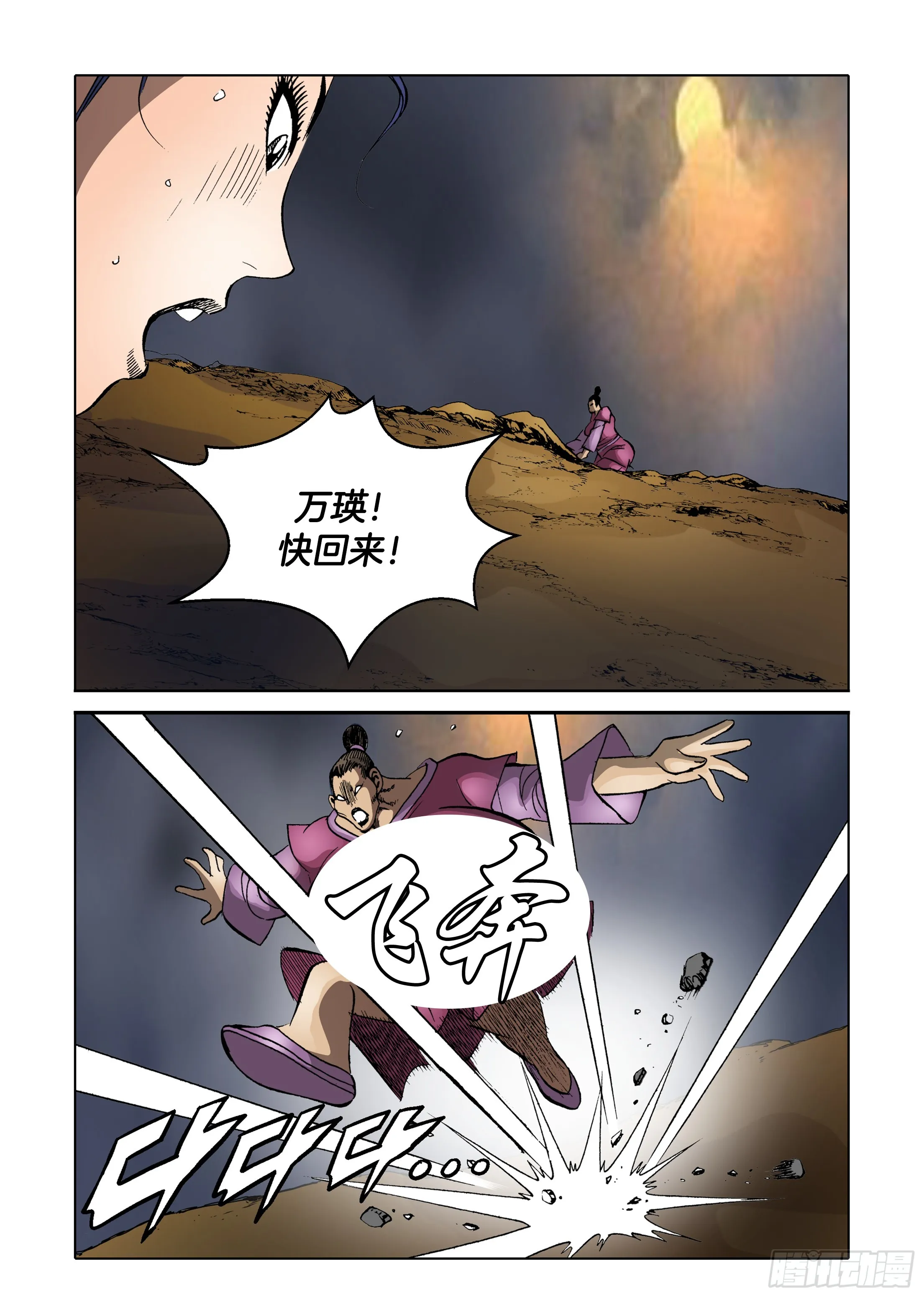 第85话 第36页