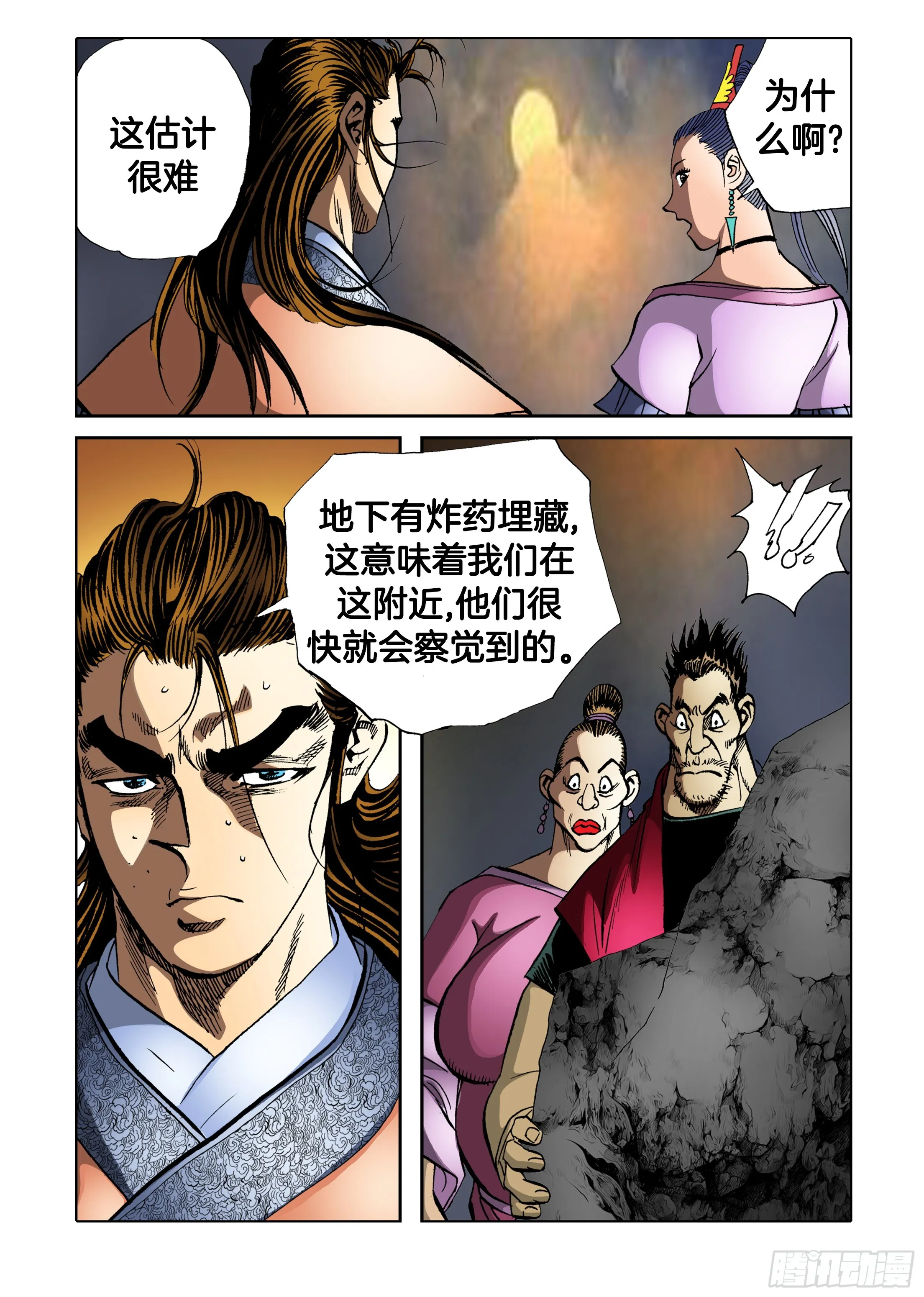 第85话 第39页