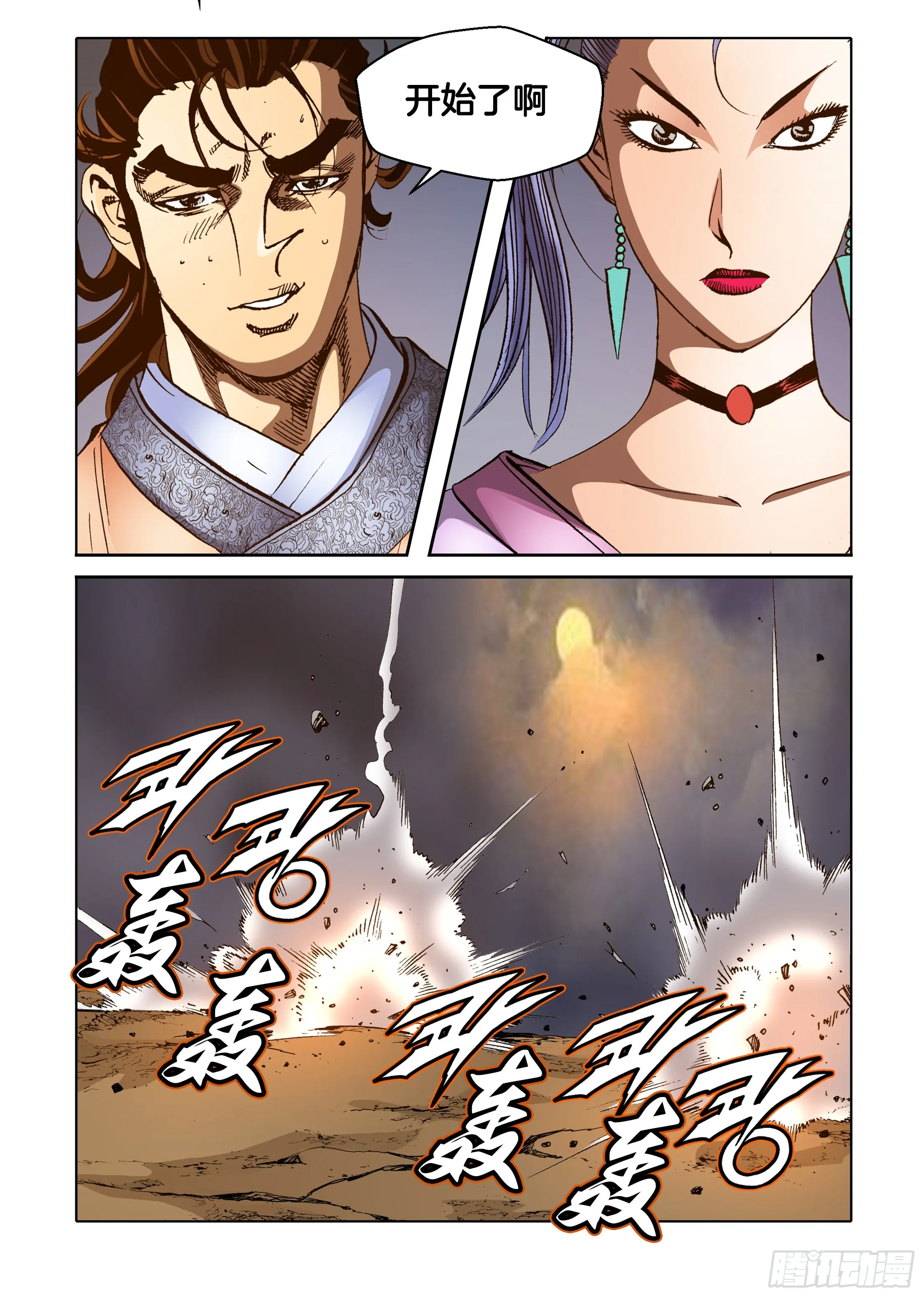 第85话 第41页