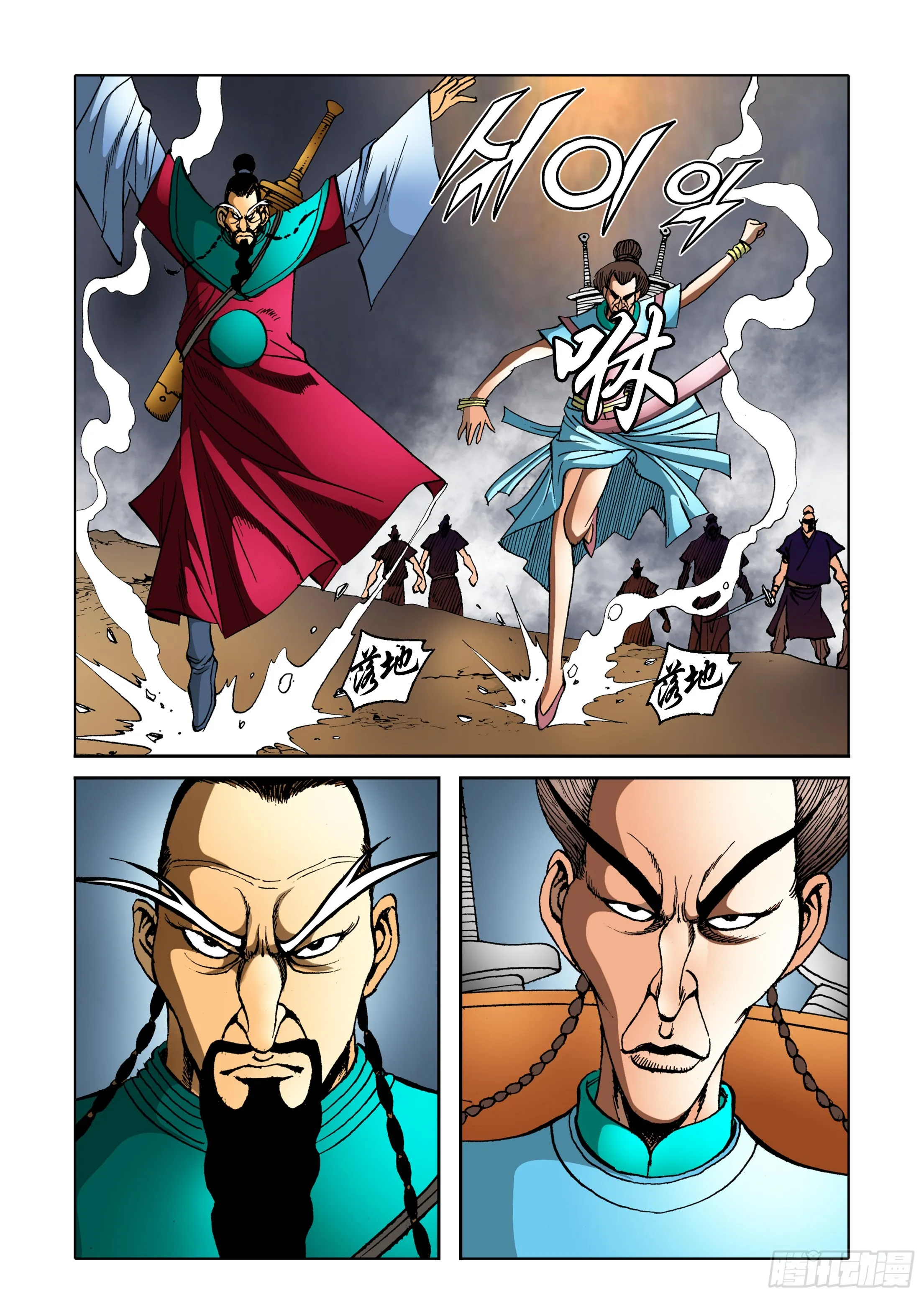 第85话 第44页