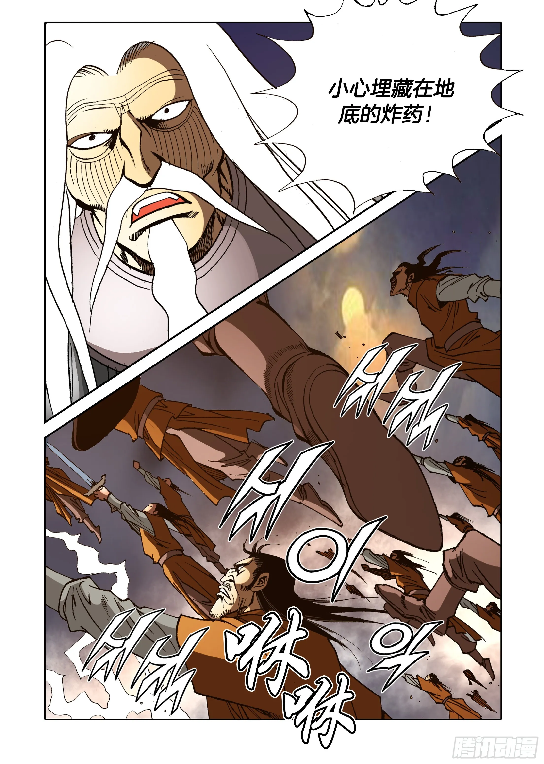第86话 第5页