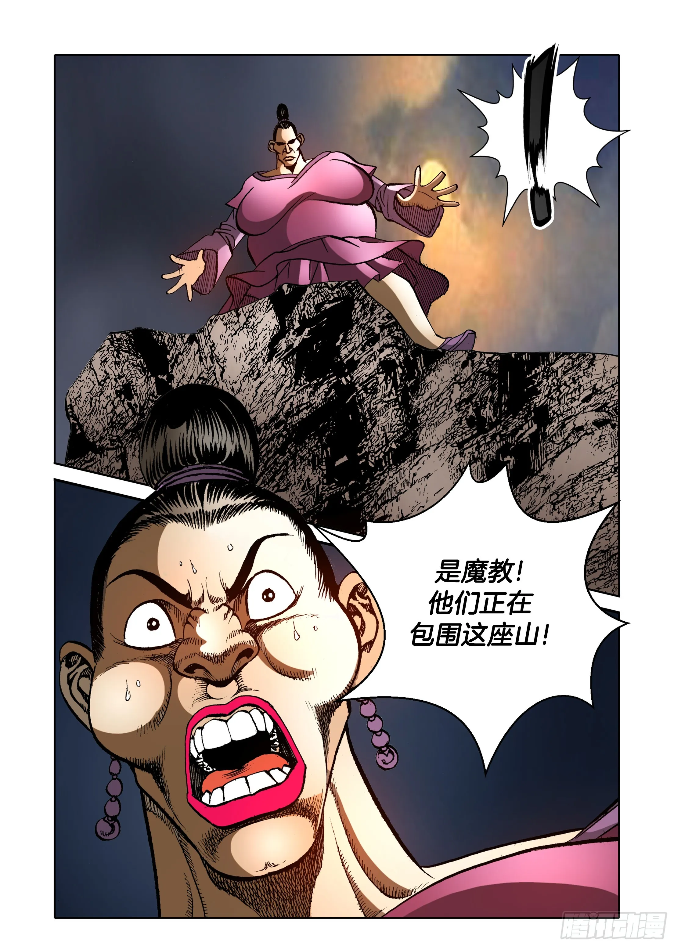 第86话 第6页