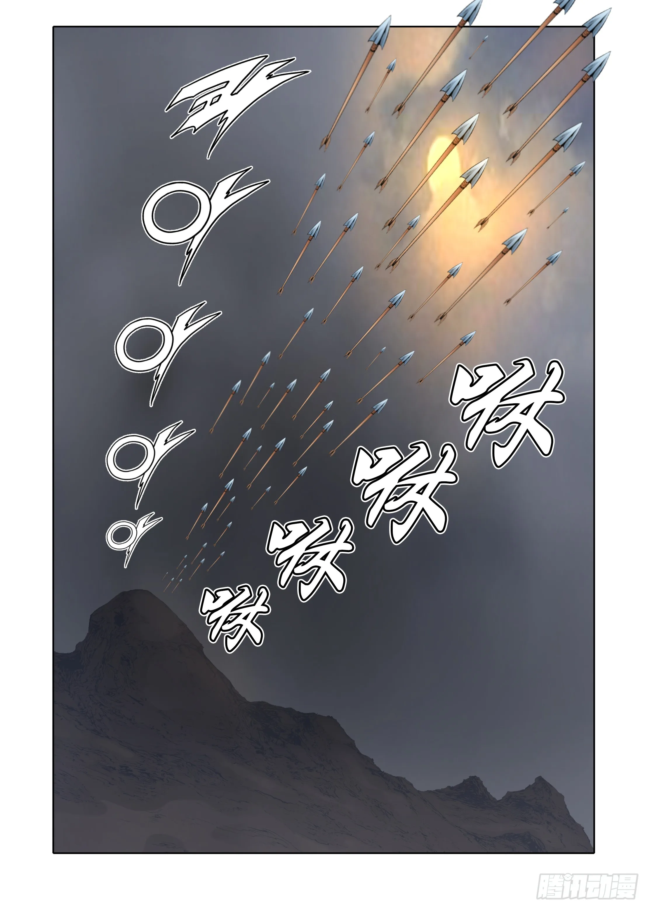 第86话 第9页