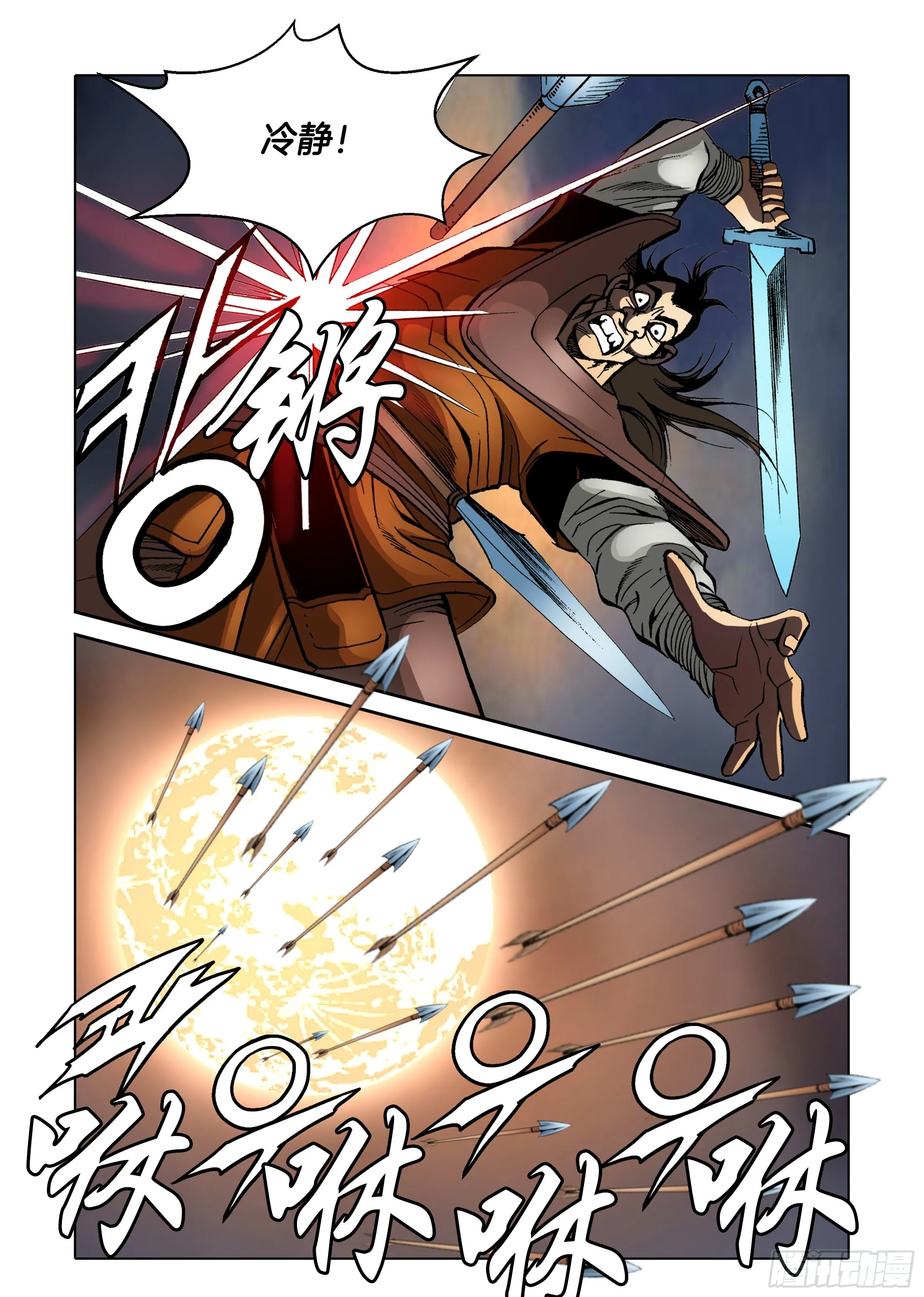 第86话 第12页