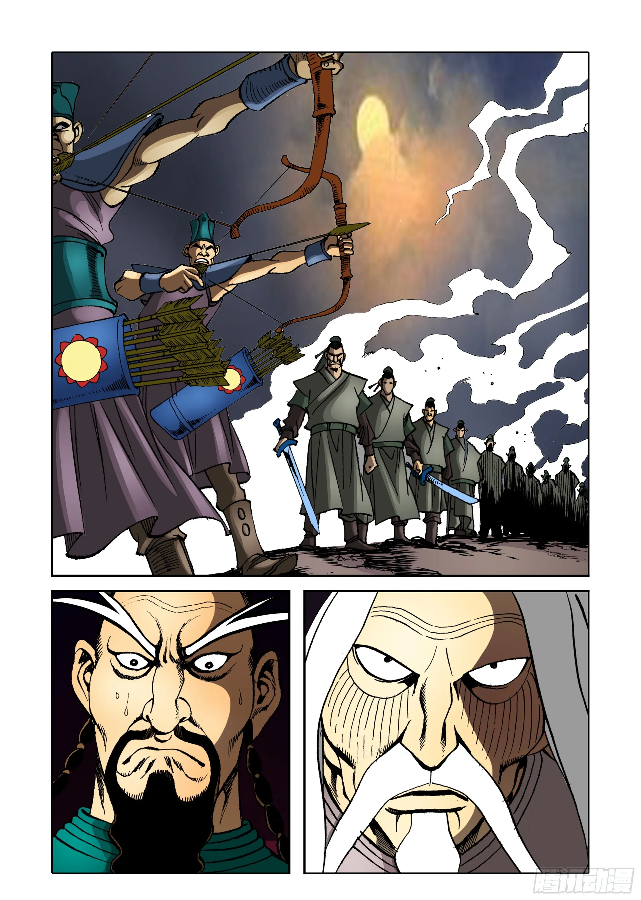 第86话 第16页