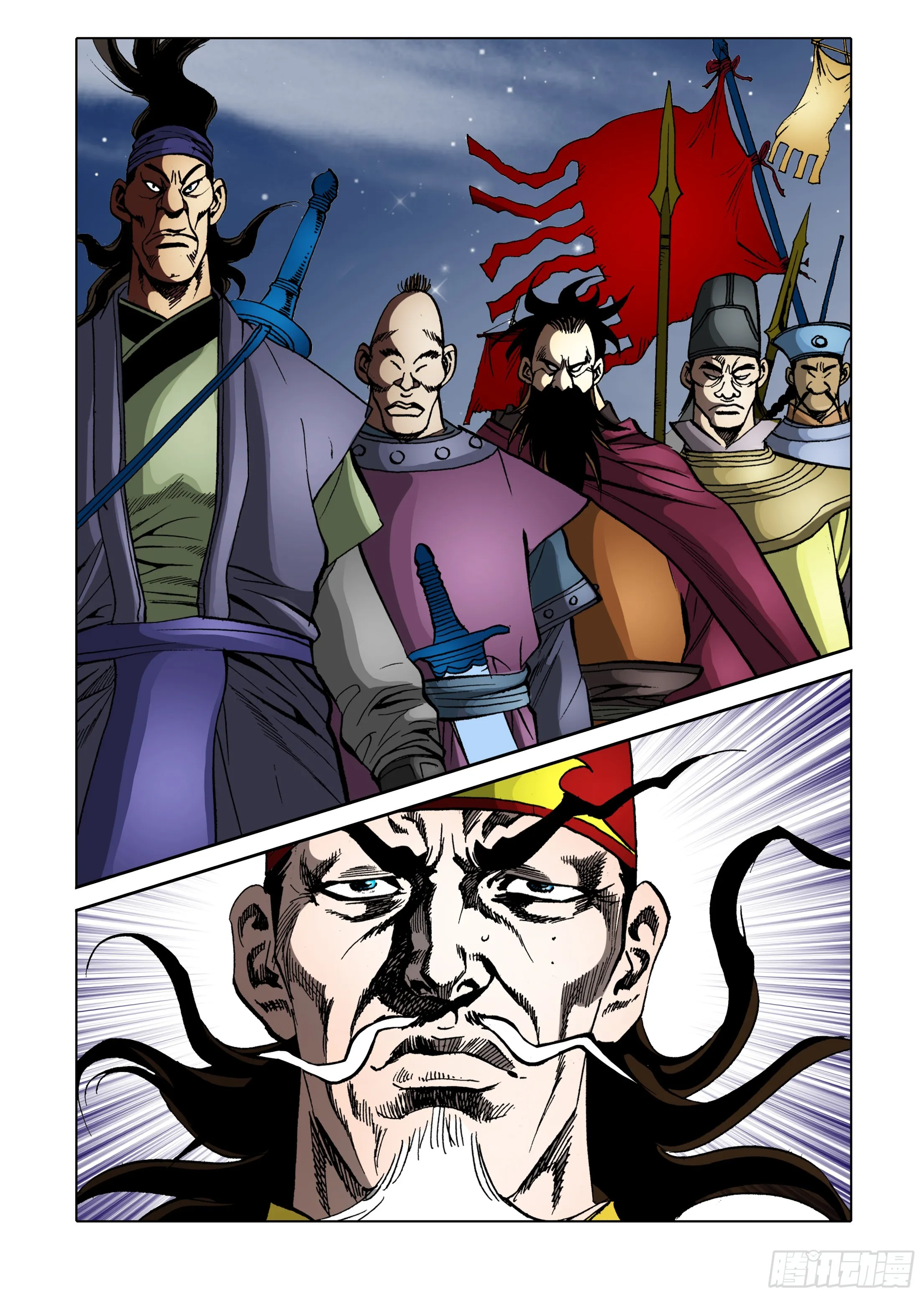 第86话 第17页